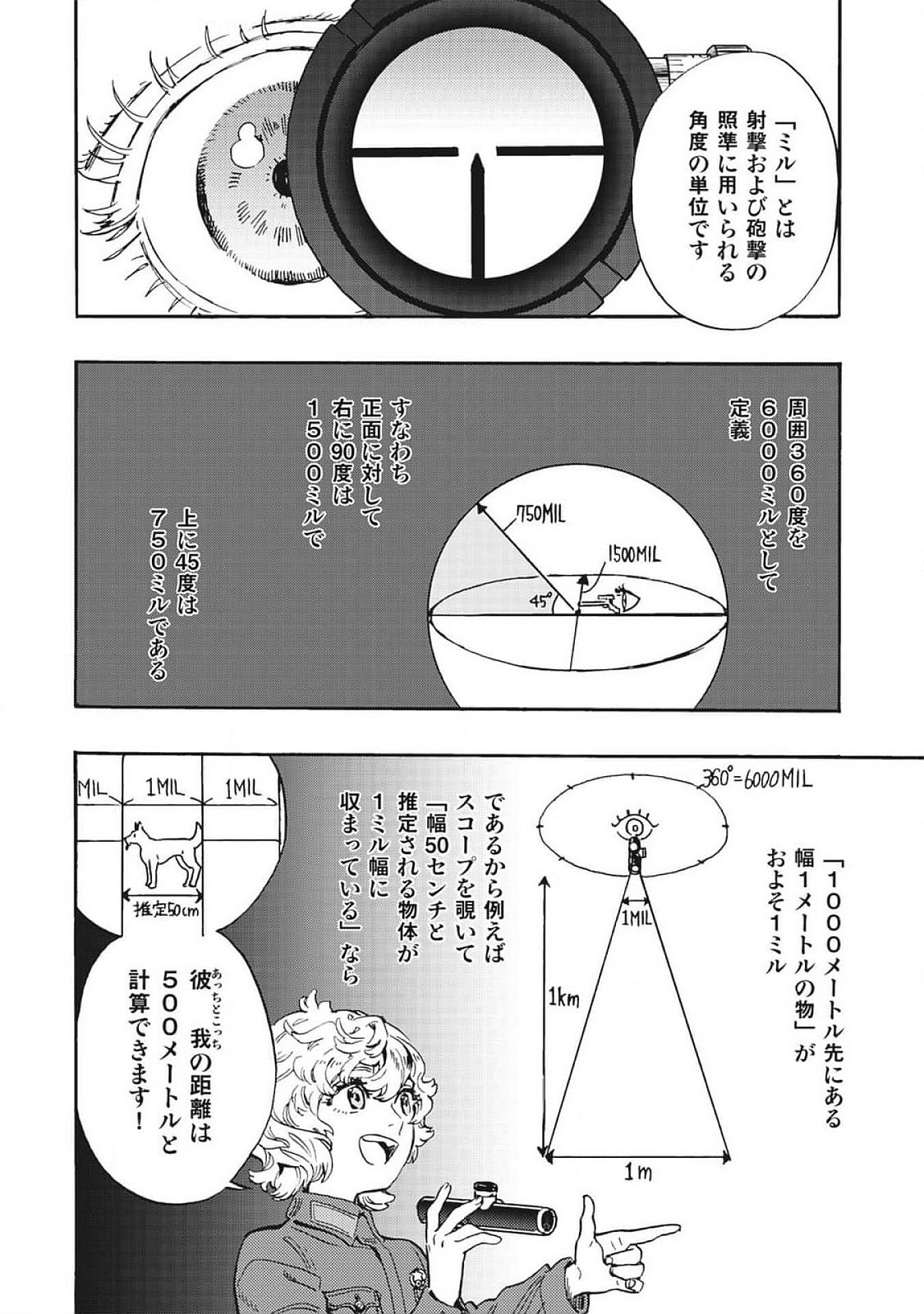 DOUSHI SHOUJO YO, TEKI WO UTE Chapter 3 page 10 - nihonkuni.com