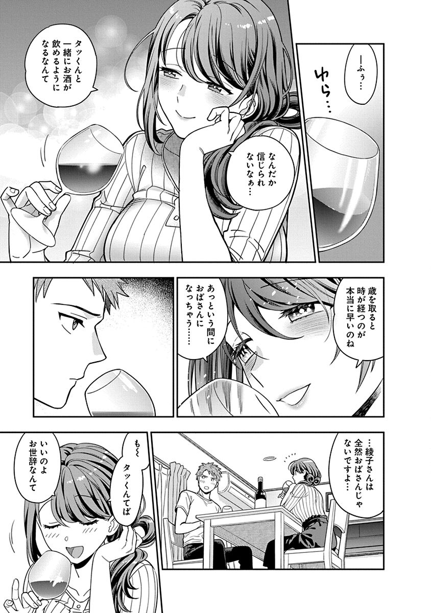MUSUME JANAKUTE, WATASHI GA SUKI NANO!? Chapter 1 page 31 - nihonkuni.com