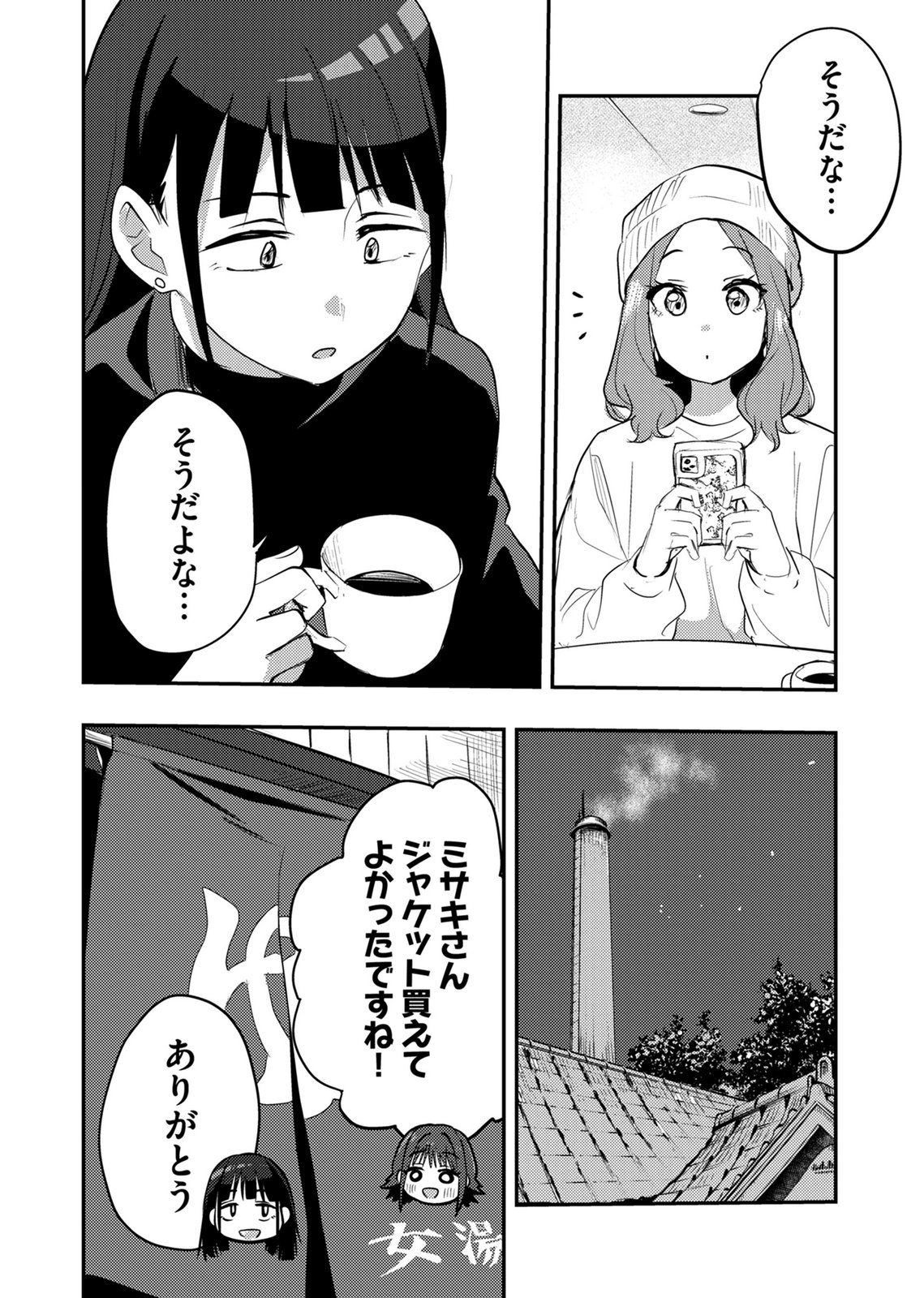 KINU-CHAN NO KOUISHITSU Chapter 9 page 8 - nihonkuni.com
