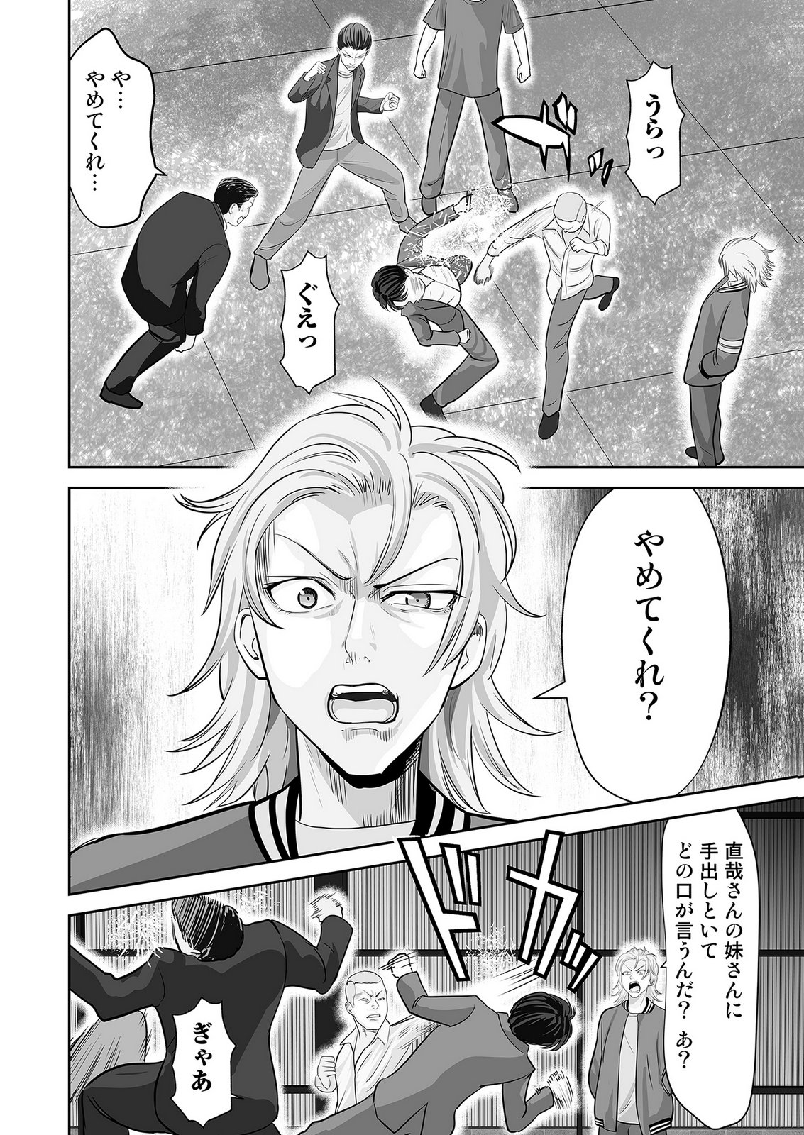 KONO JK, NAKAMI WA DOUTEI YANKEE DESU Chapter 5 page 10 - nihonkuni.com