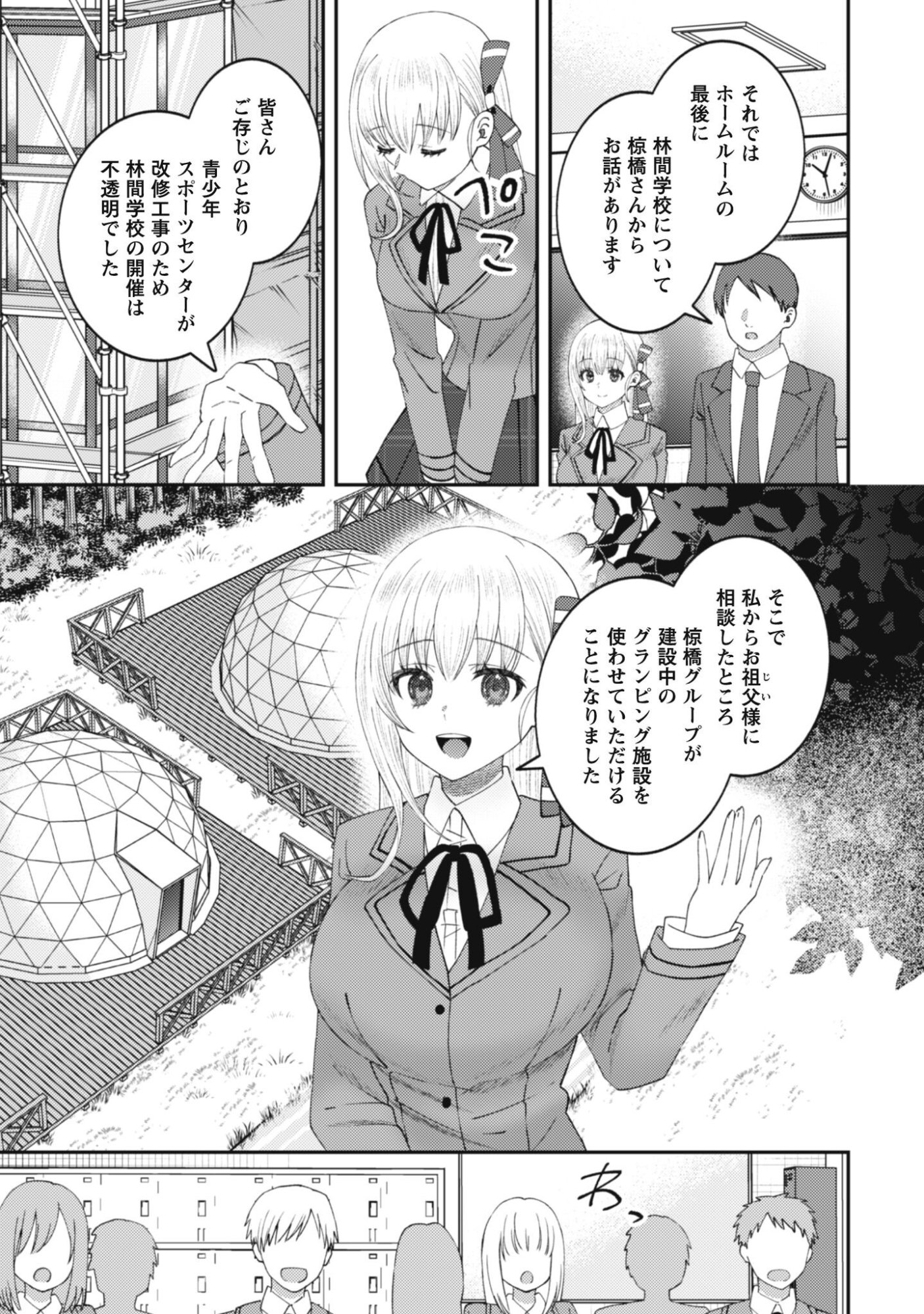 BAITO SAKI NO NET CAFE GA, NAZE KA CLASS NO BISHOJO TACHI NO TAMARIBA NI NATTA KEN. Chapter 2 page 14 - nihonkuni.com