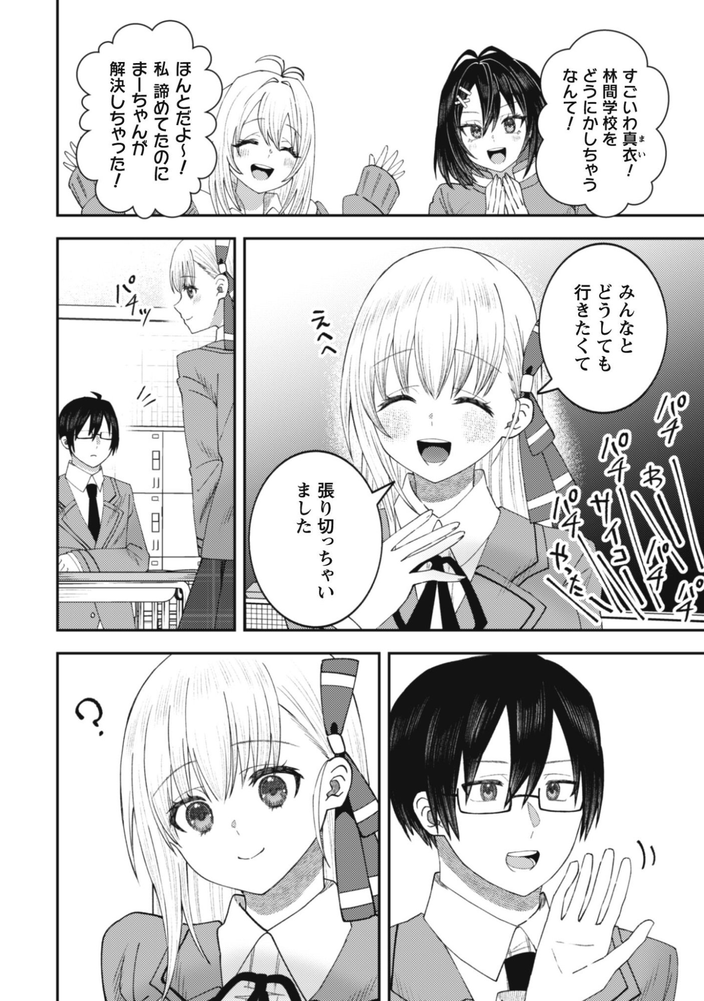 BAITO SAKI NO NET CAFE GA, NAZE KA CLASS NO BISHOJO TACHI NO TAMARIBA NI NATTA KEN. Chapter 2 page 15 - nihonkuni.com