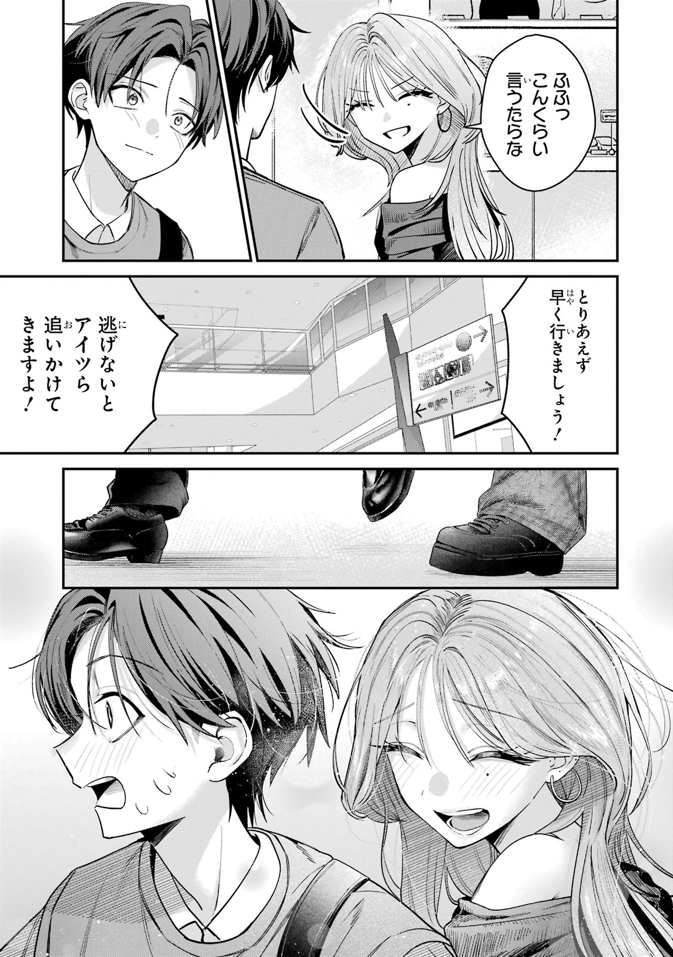 HAIMIYA-SENPAI WA KOWAKUTE KAWAII Chapter 11 page 11 - nihonkuni.com