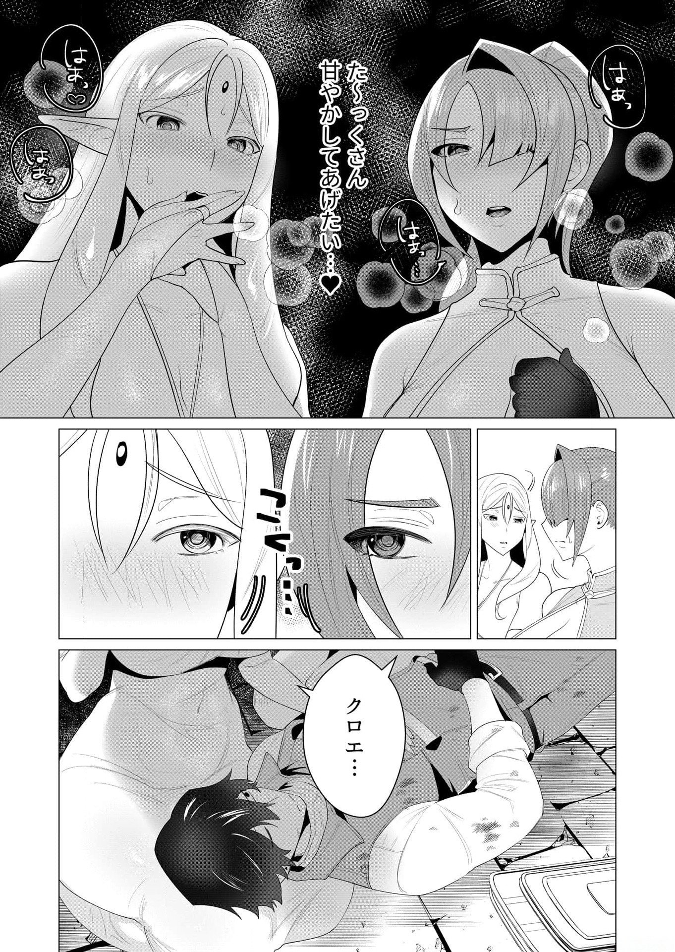 YUUSHA-SAMA WA HOUSHUU NI HITODZUMA WO GOKIBOU DESU Chapter 3 page 21 - nihonkuni.com