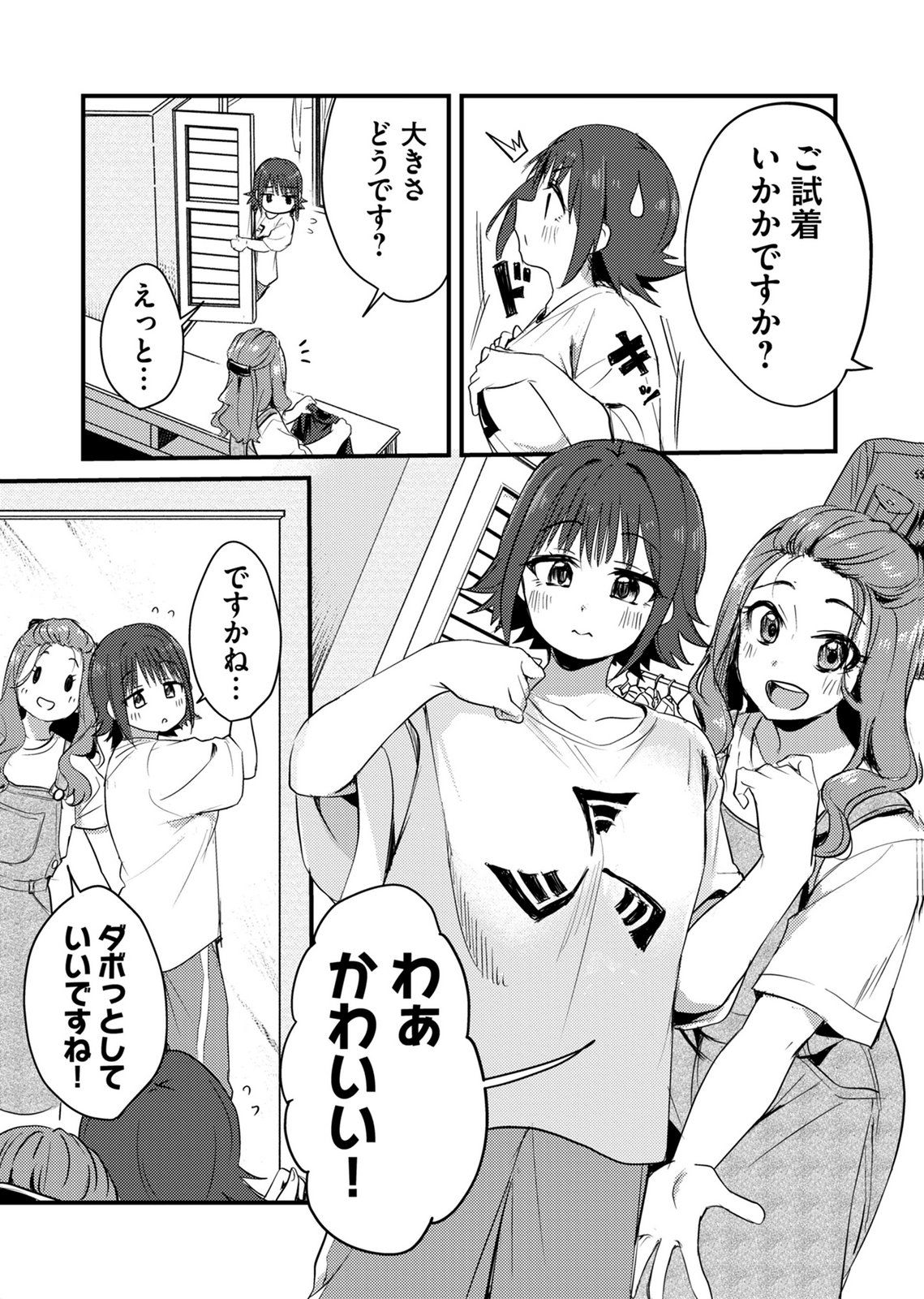 KINU-CHAN NO KOUISHITSU Chapter 1 page 11 - nihonkuni.com