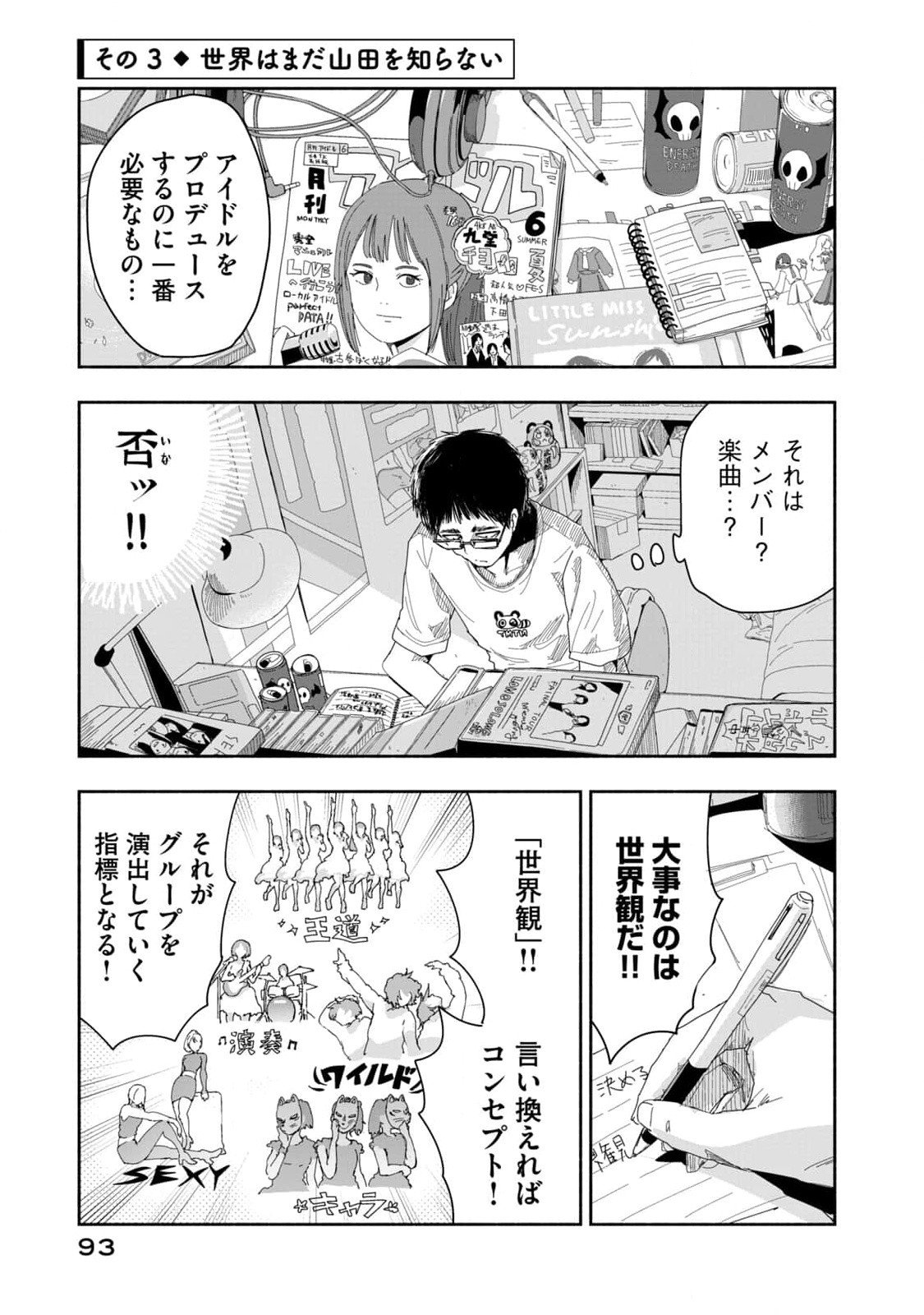 ZUTTO SEISHUN POI DESU YO Chapter 6 page 9 - nihonkuni.com