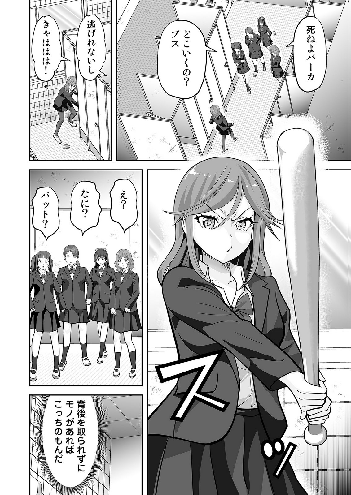 KONO JK, NAKAMI WA DOUTEI YANKEE DESU Chapter 3 page 6 - nihonkuni.com