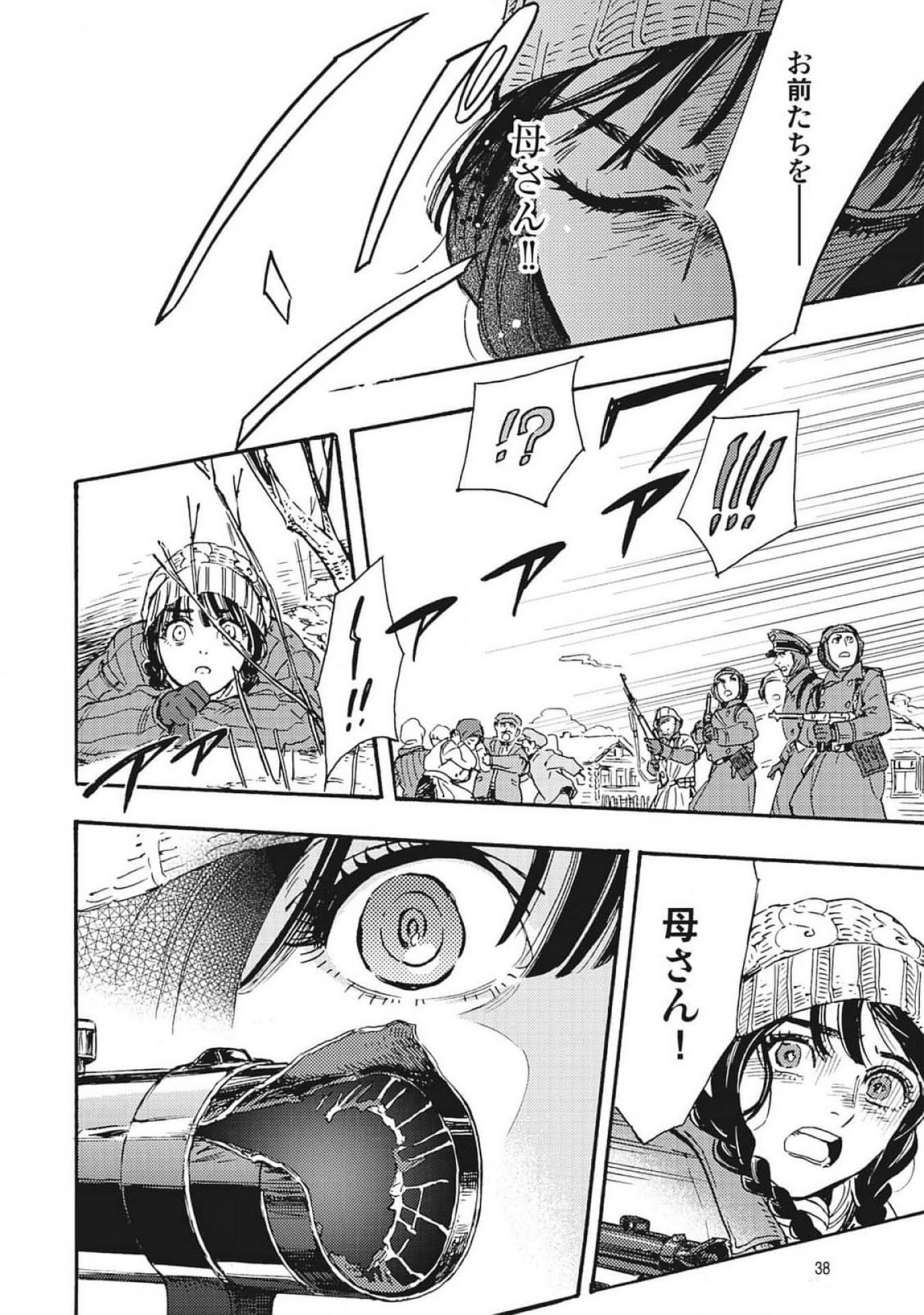 DOUSHI SHOUJO YO, TEKI WO UTE Chapter 1 page 36 - nihonkuni.com