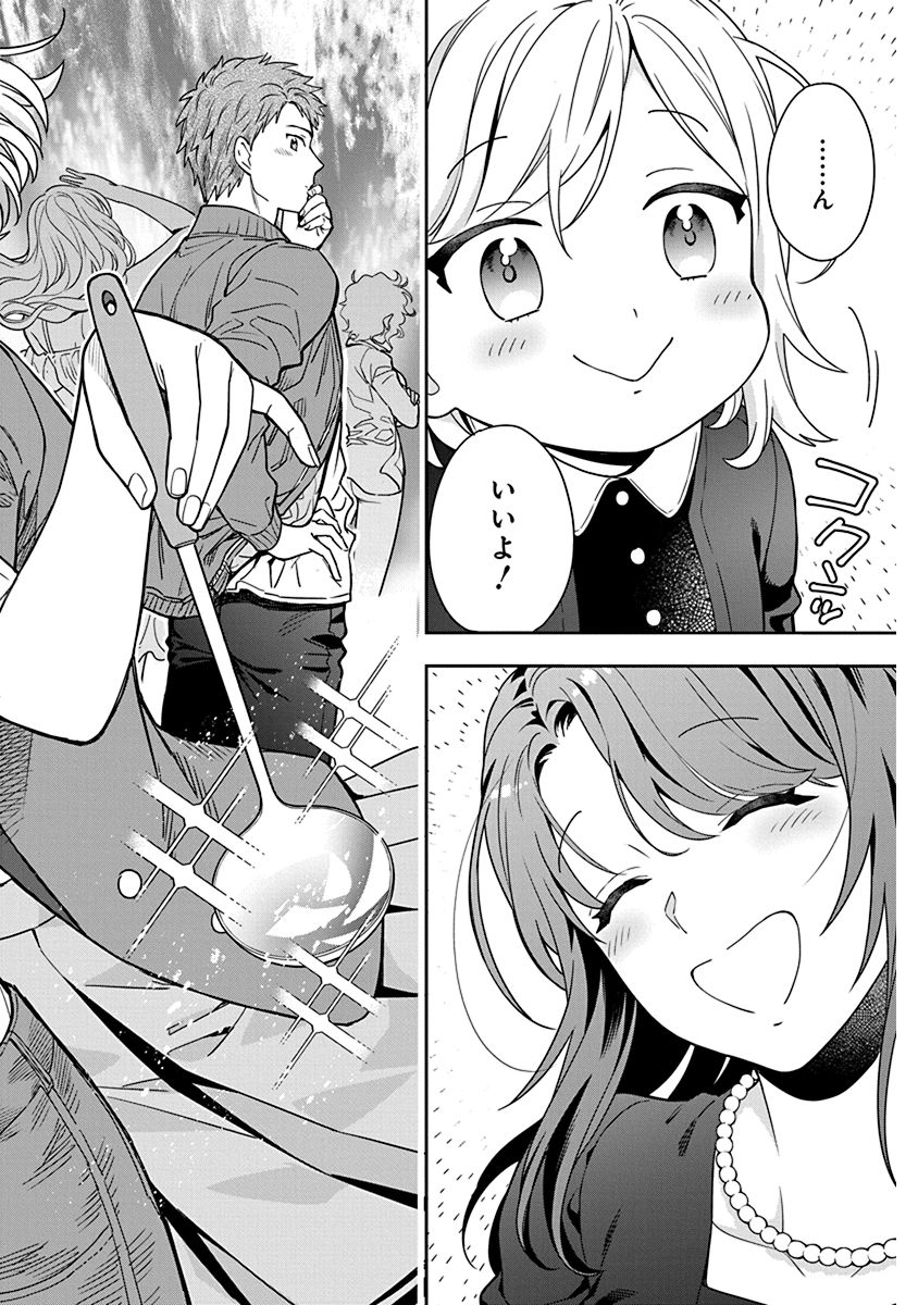 MUSUME JANAKUTE, WATASHI GA SUKI NANO!? Chapter 1 page 6 - nihonkuni.com