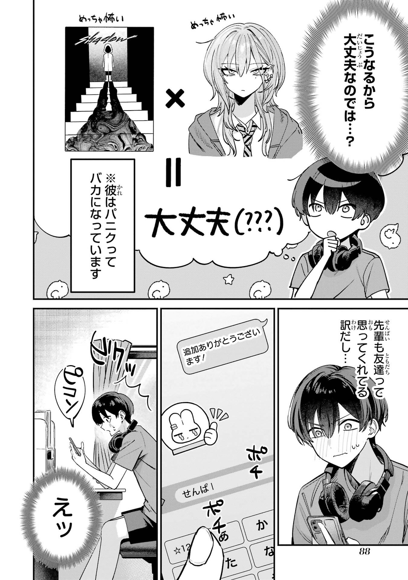 HAIMIYA-SENPAI WA KOWAKUTE KAWAII Chapter 9 page 4 - nihonkuni.com
