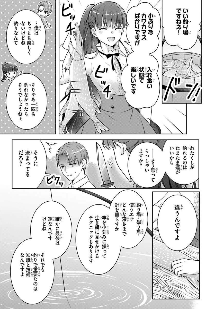 KANPEKI REIJOU CLARICIA NO KAGAYAKI WA GYAKKYOU NANKA JA KUMORANAI: KONYAKU HAKI SARETEMO JIRIKI DE SHIAWASE WO TSUKAMEBA YOI NO DEWA? Chapter 5.2 page 1 - nihonkuni.com