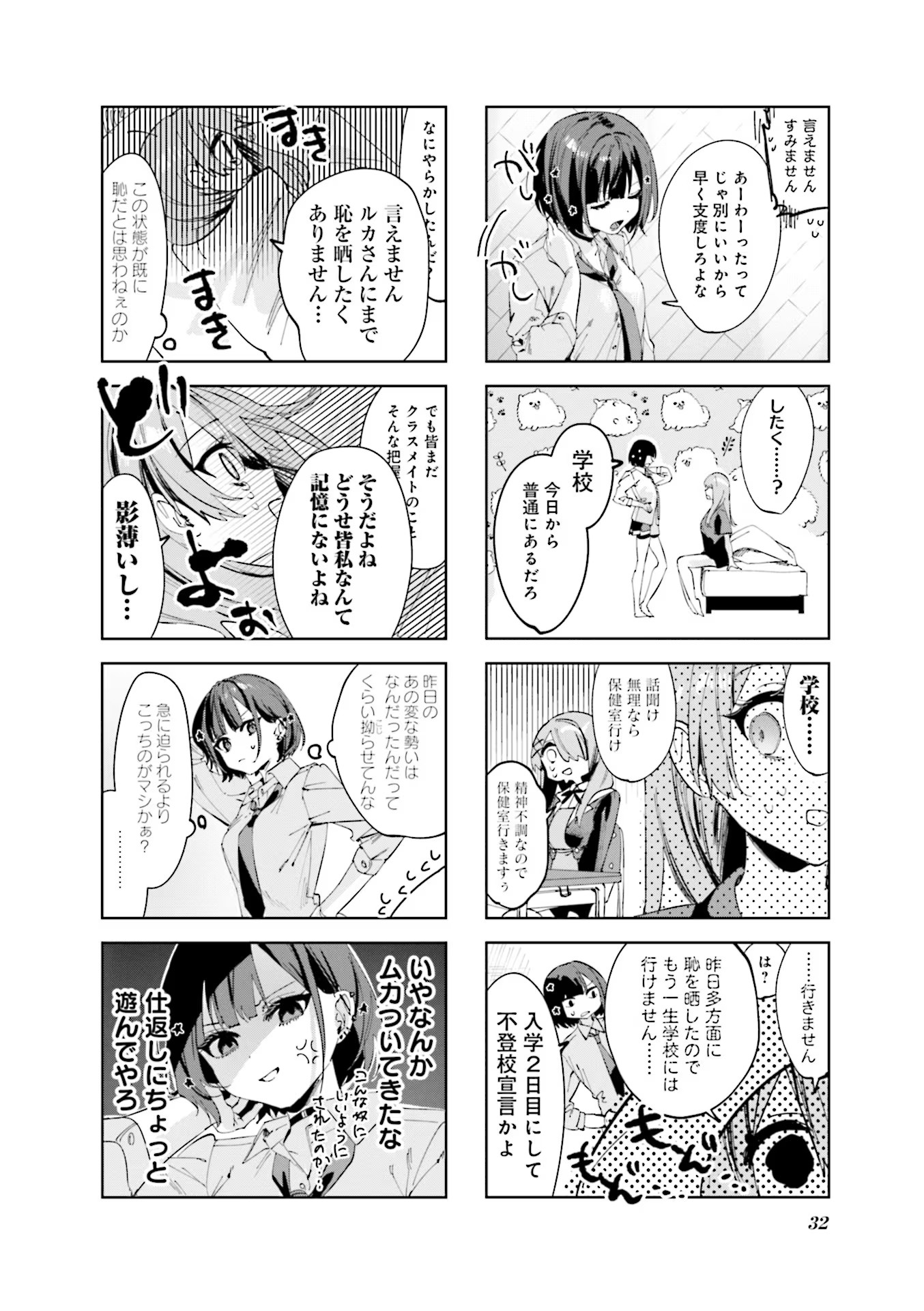 Read KOUTSUGOU SEMI-FRIEND Chapter 3 [High Quality / Full] - Page 4 - nicomanga.com