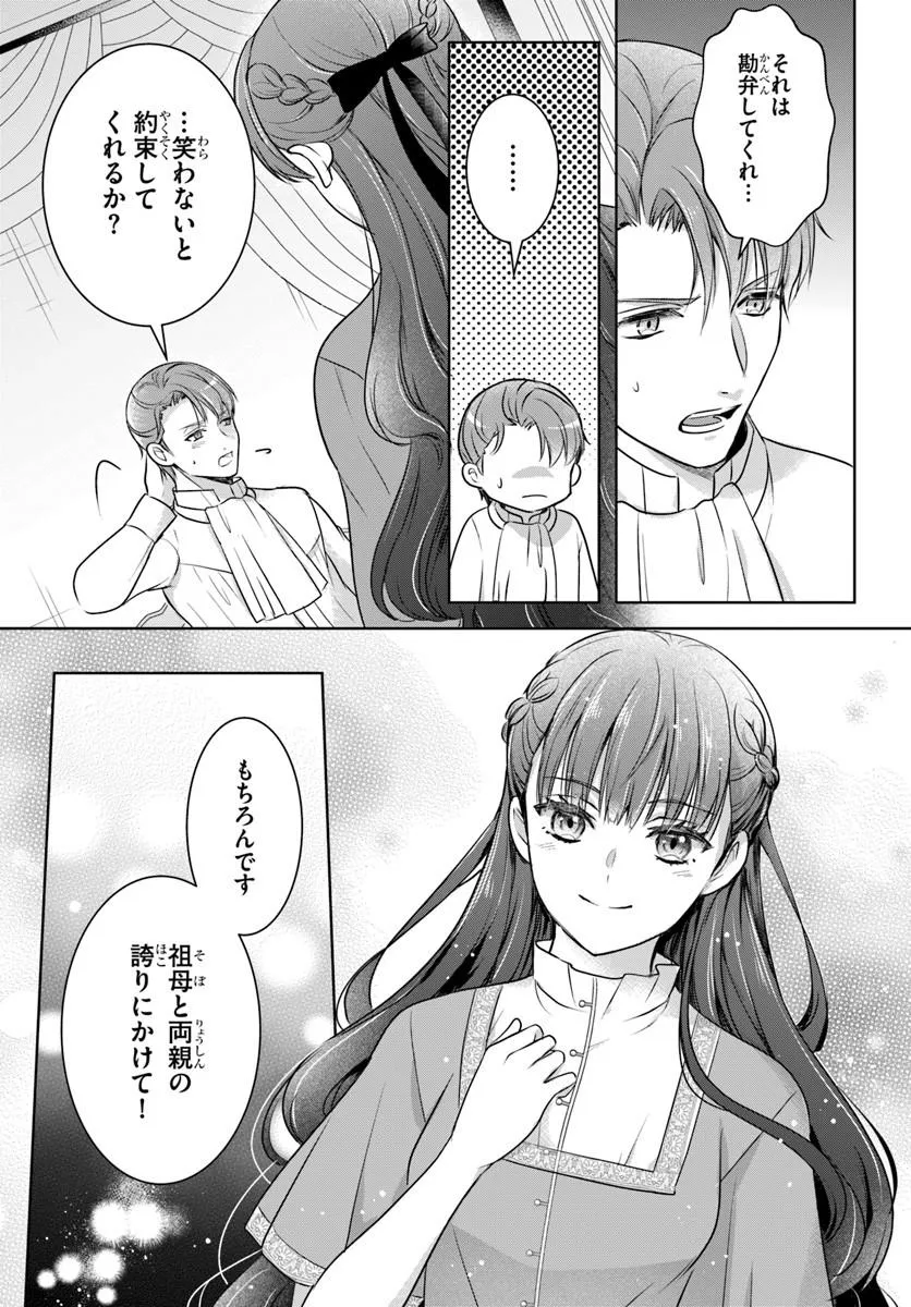 KANPEKI REIJOU CLARICIA NO KAGAYAKI WA GYAKKYOU NANKA JA KUMORANAI: KONYAKU HAKI SARETEMO JIRIKI DE SHIAWASE WO TSUKAMEBA YOI NO DEWA? Chapter 4.2 page 11 - nihonkuni.com