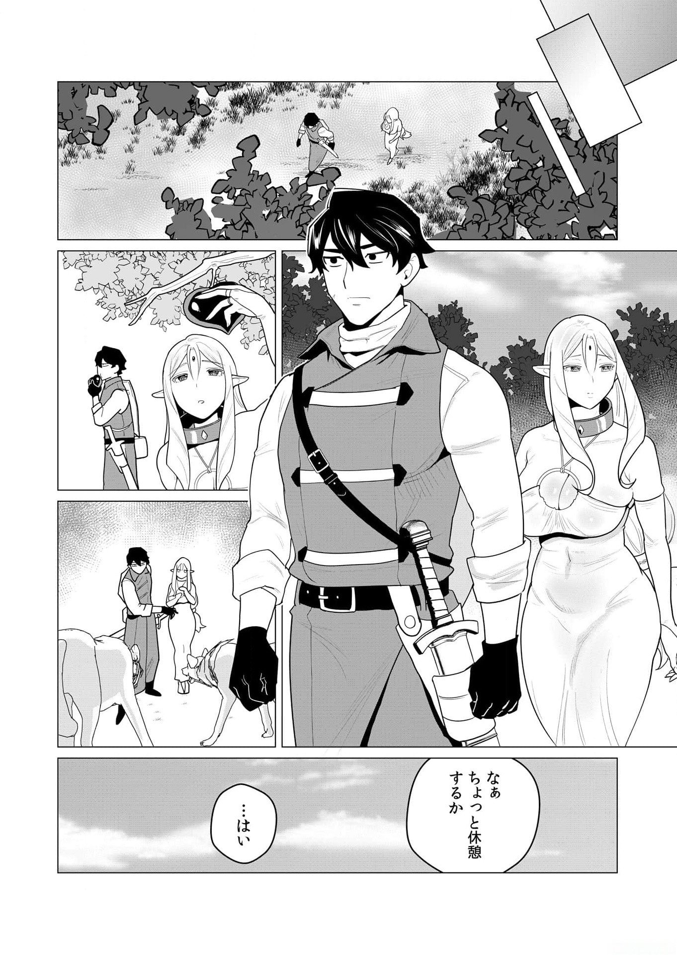 YUUSHA-SAMA WA HOUSHUU NI HITODZUMA WO GOKIBOU DESU Chapter 1 page 11 - nihonkuni.com