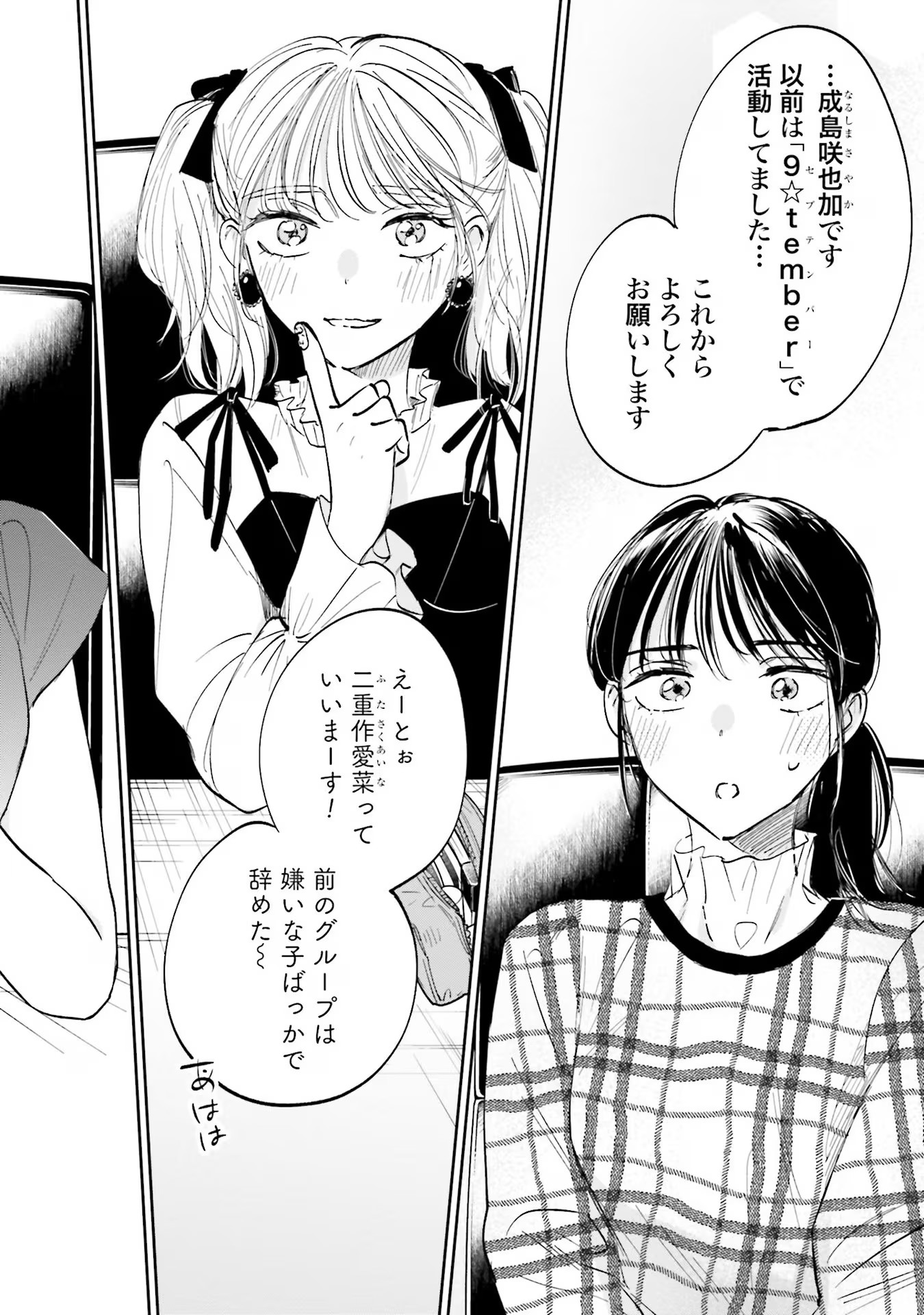 KIMI WA BUDOKAN NI TATENAI Chapter 1 page 26 - nihonkuni.com