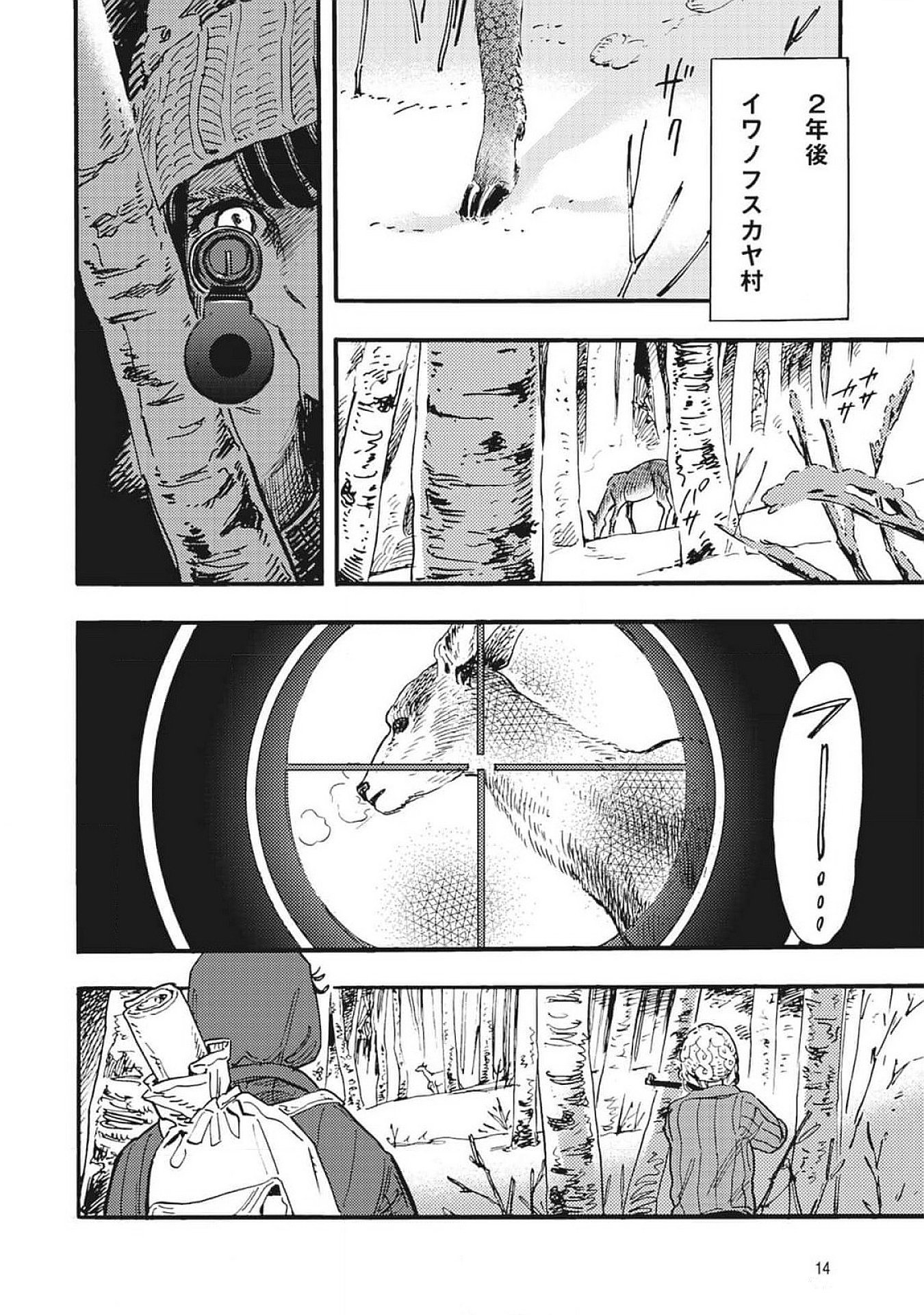 DOUSHI SHOUJO YO, TEKI WO UTE Chapter 1 page 12 - nihonkuni.com