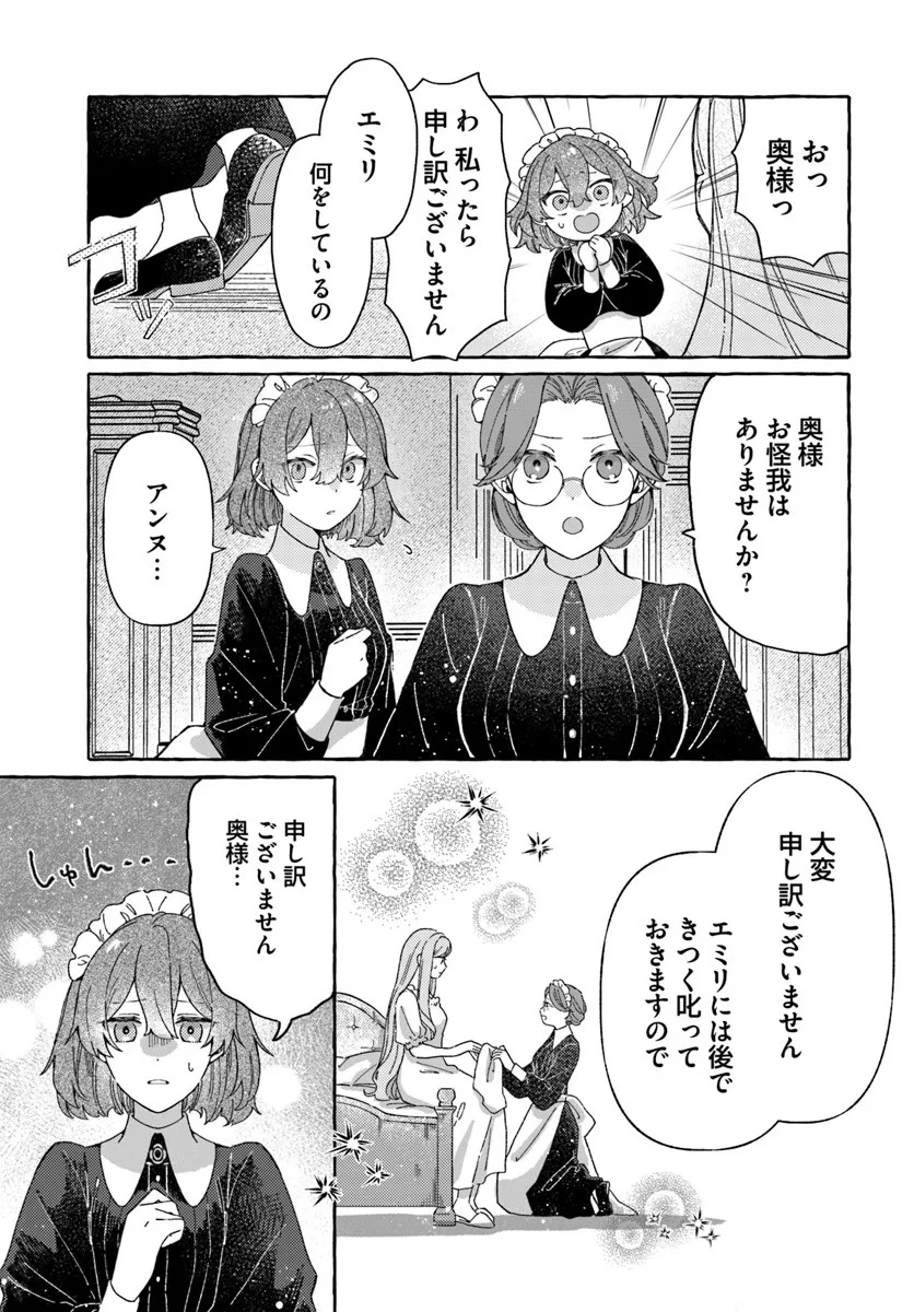 SUTERARERU HAZU NO AKUSAI NA NONI REITETSU KOUSHAKU-SAMA NI DEKIAI SARETE IMASU Chapter 1 page 17 - nihonkuni.com