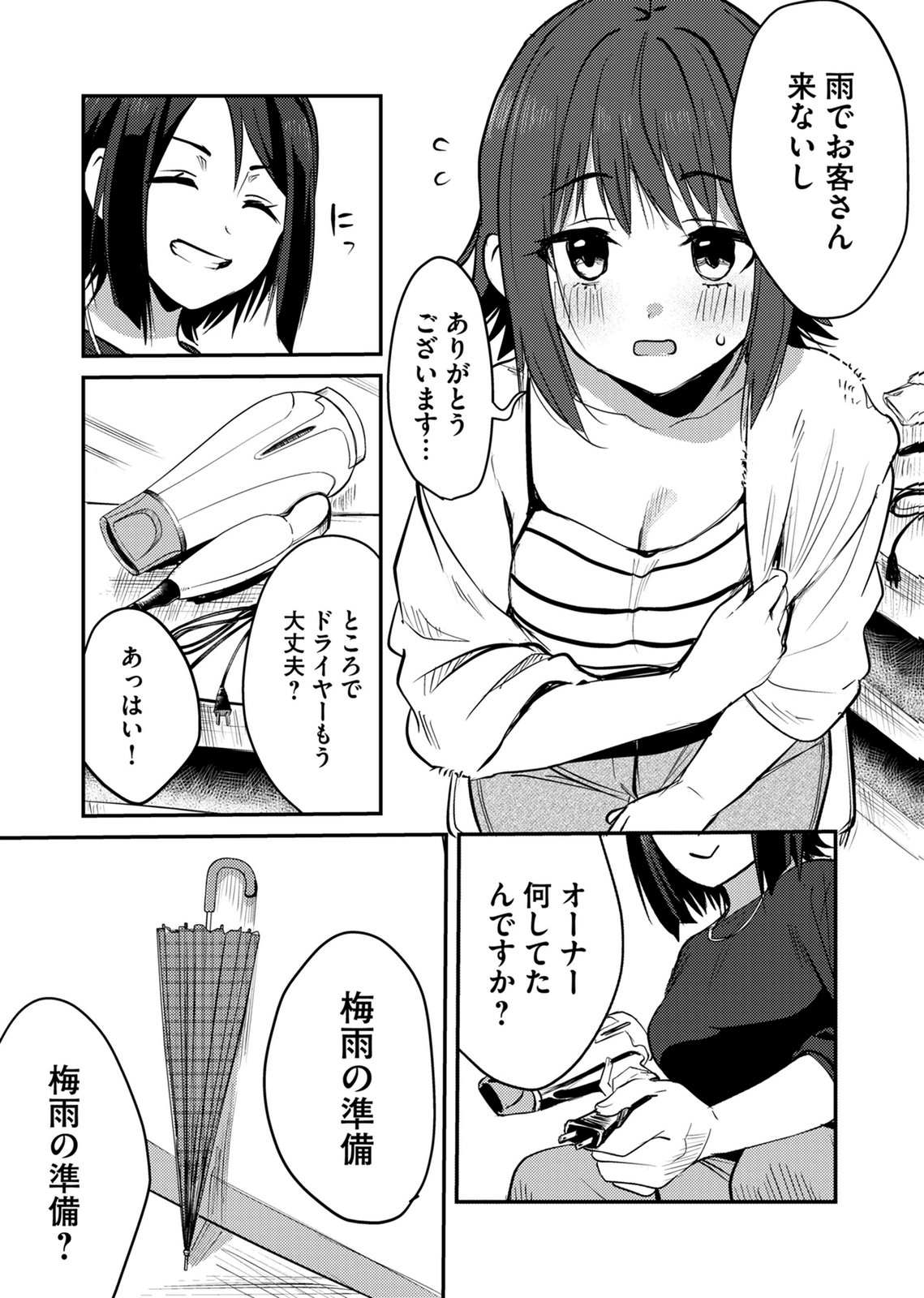 KINU-CHAN NO KOUISHITSU Chap 11 - Pic 3