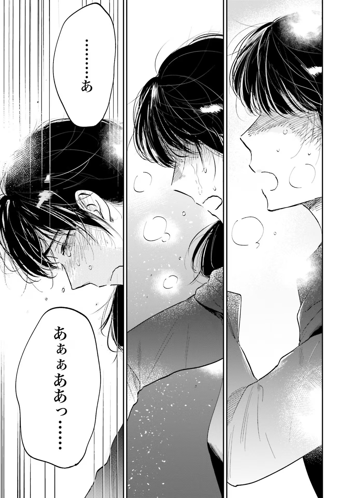KIMI WA BUDOKAN NI TATENAI Chapter 5 page 17 - nihonkuni.com