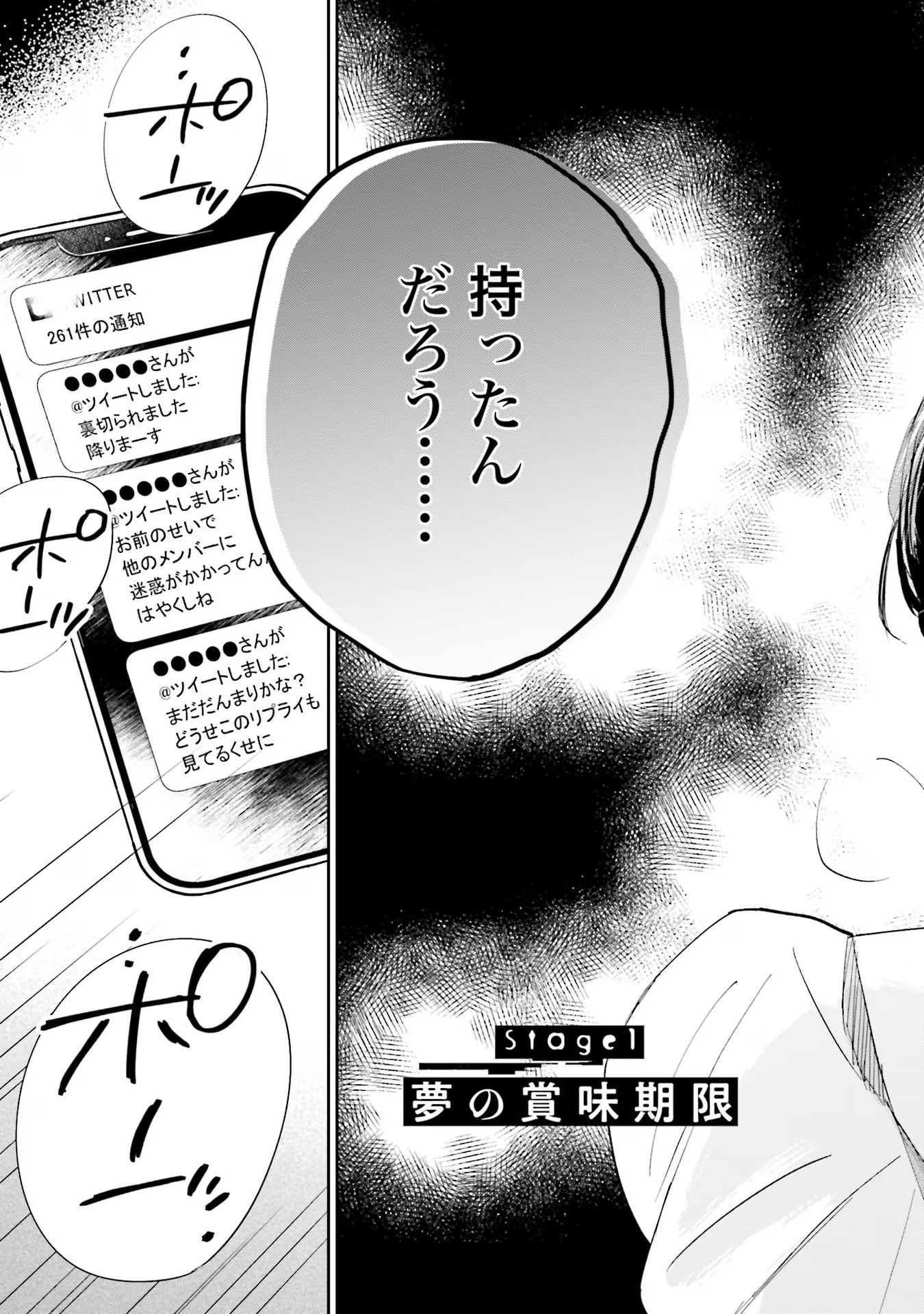 KIMI WA BUDOKAN NI TATENAI Chapter 1 page 3 - nihonkuni.com