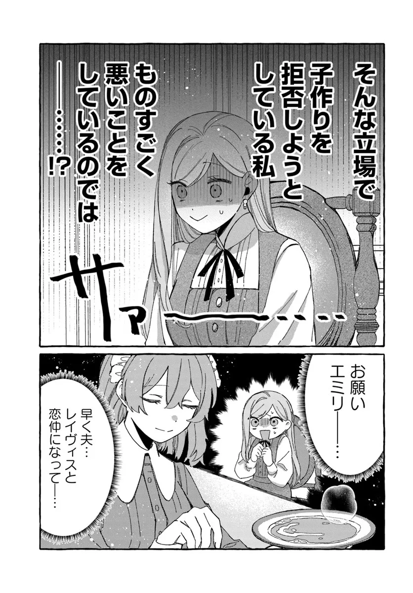 SUTERARERU HAZU NO AKUSAI NA NONI REITETSU KOUSHAKU-SAMA NI DEKIAI SARETE IMASU Chapter 2.2 page 12 - nihonkuni.com