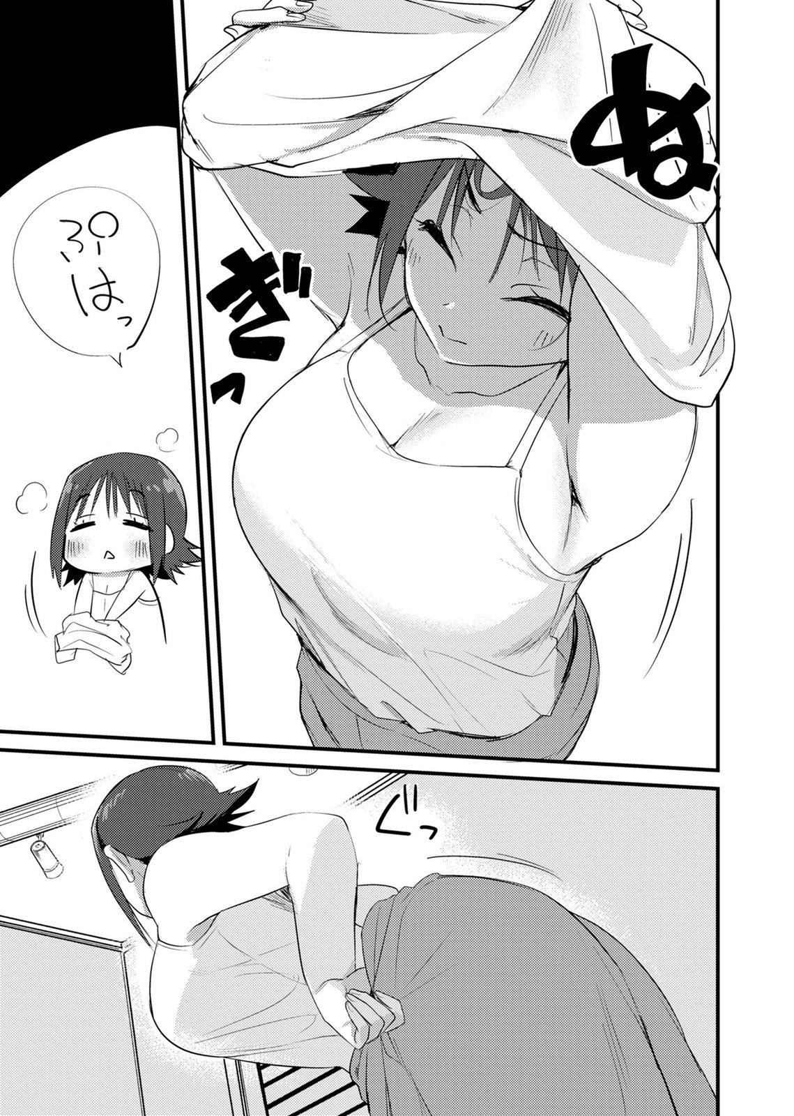 KINU-CHAN NO KOUISHITSU Chapter 1 page 9 - nihonkuni.com