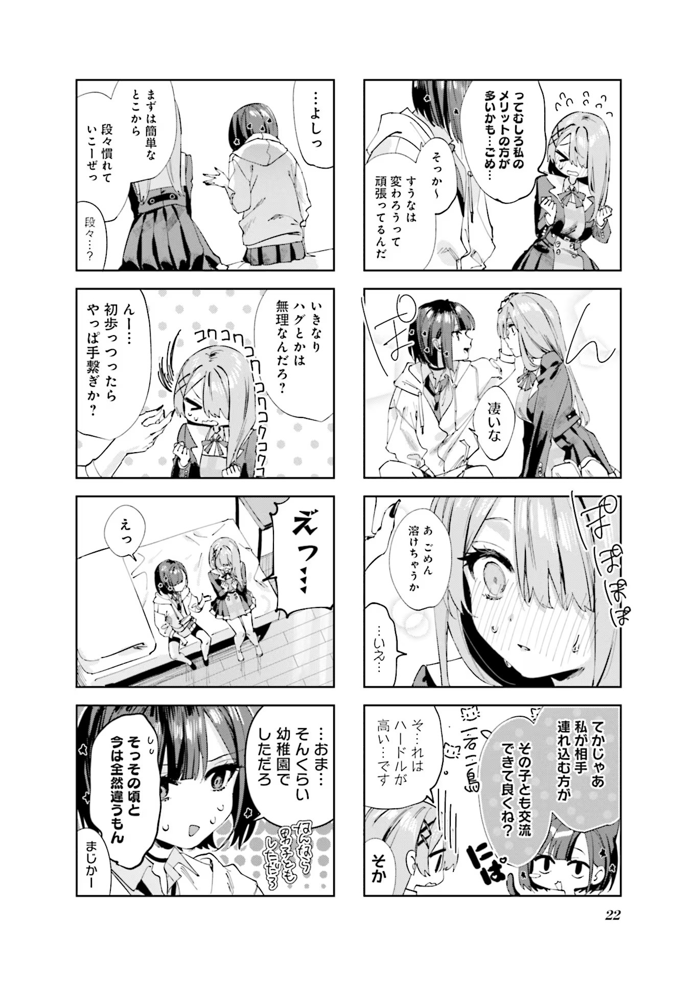 Read KOUTSUGOU SEMI-FRIEND Chapter 2 [High Quality / Full] - Page 4 - nicomanga.com
