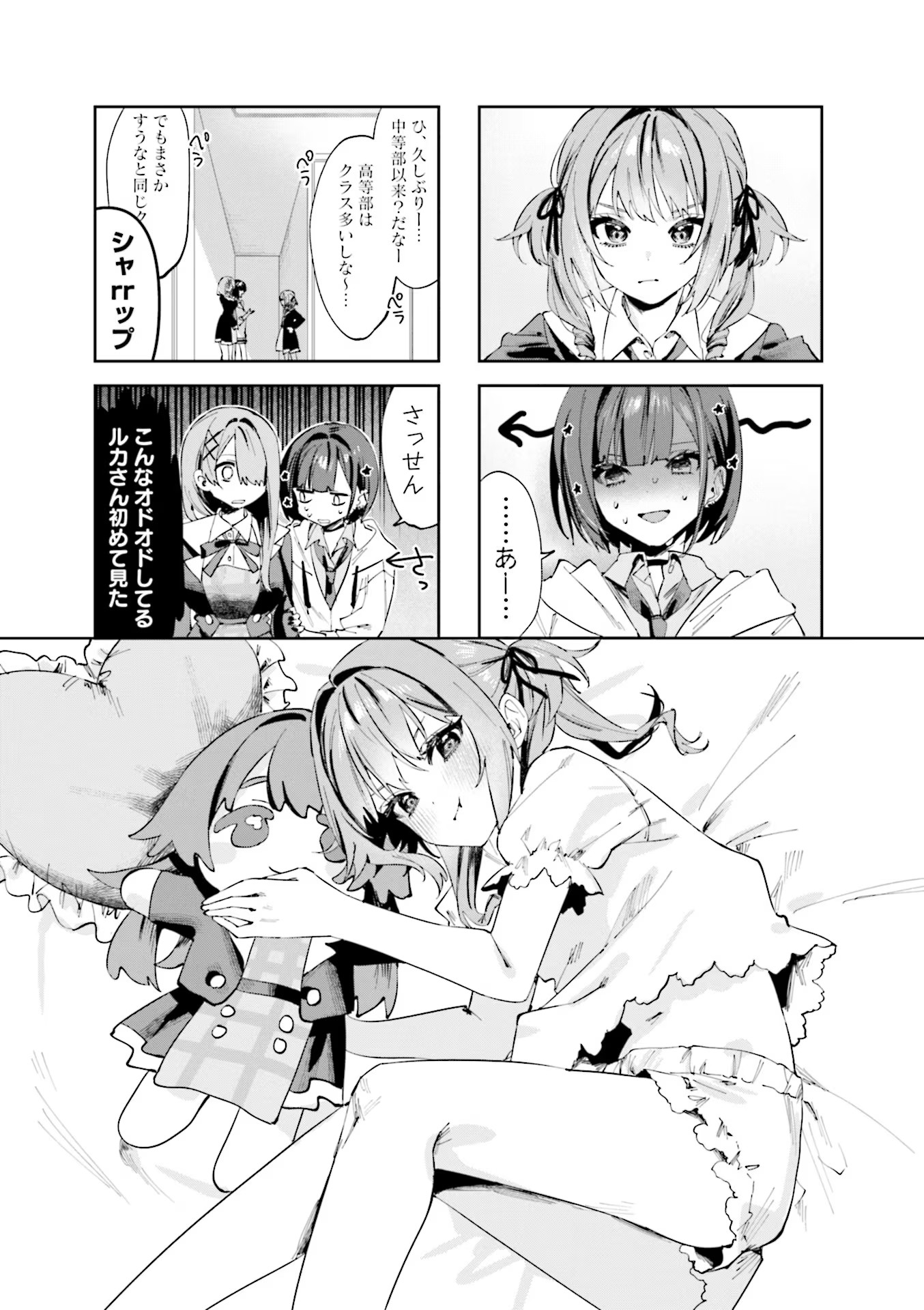 Read KOUTSUGOU SEMI-FRIEND Chapter 8 [High Quality / Full] - Page 1 - nicomanga.com