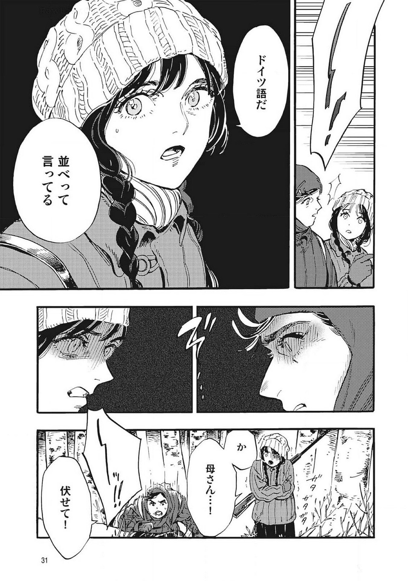 DOUSHI SHOUJO YO, TEKI WO UTE Chapter 1 page 29 - nihonkuni.com