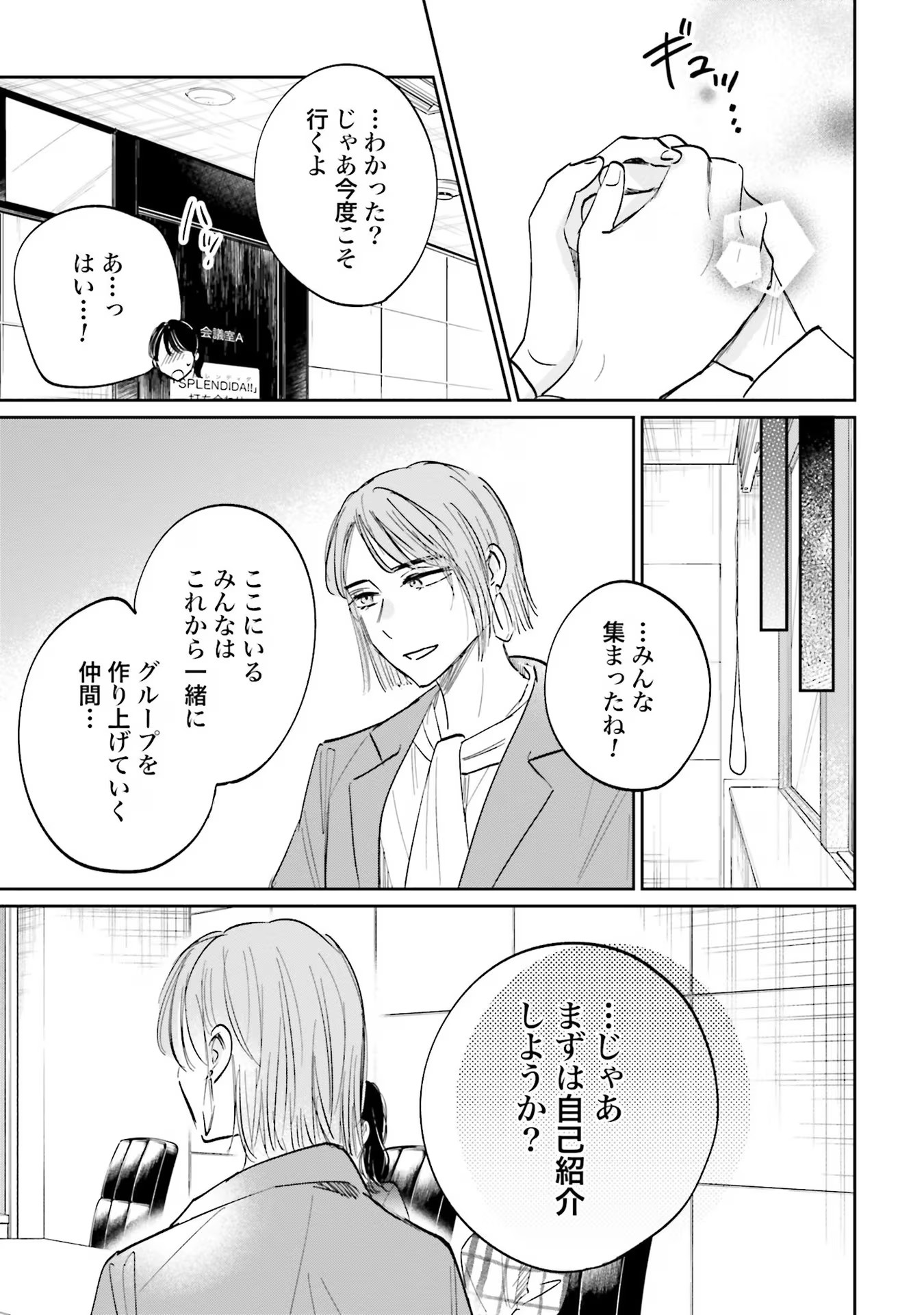 KIMI WA BUDOKAN NI TATENAI Chapter 1 page 25 - nihonkuni.com