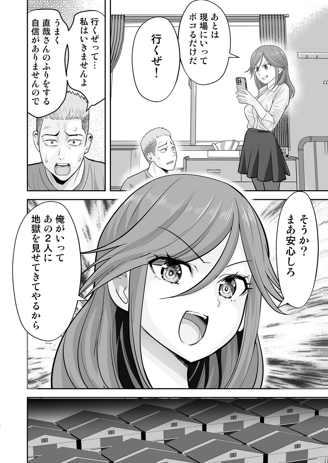 KONO JK, NAKAMI WA DOUTEI YANKEE DESU Chapter 5 page 8 - nihonkuni.com