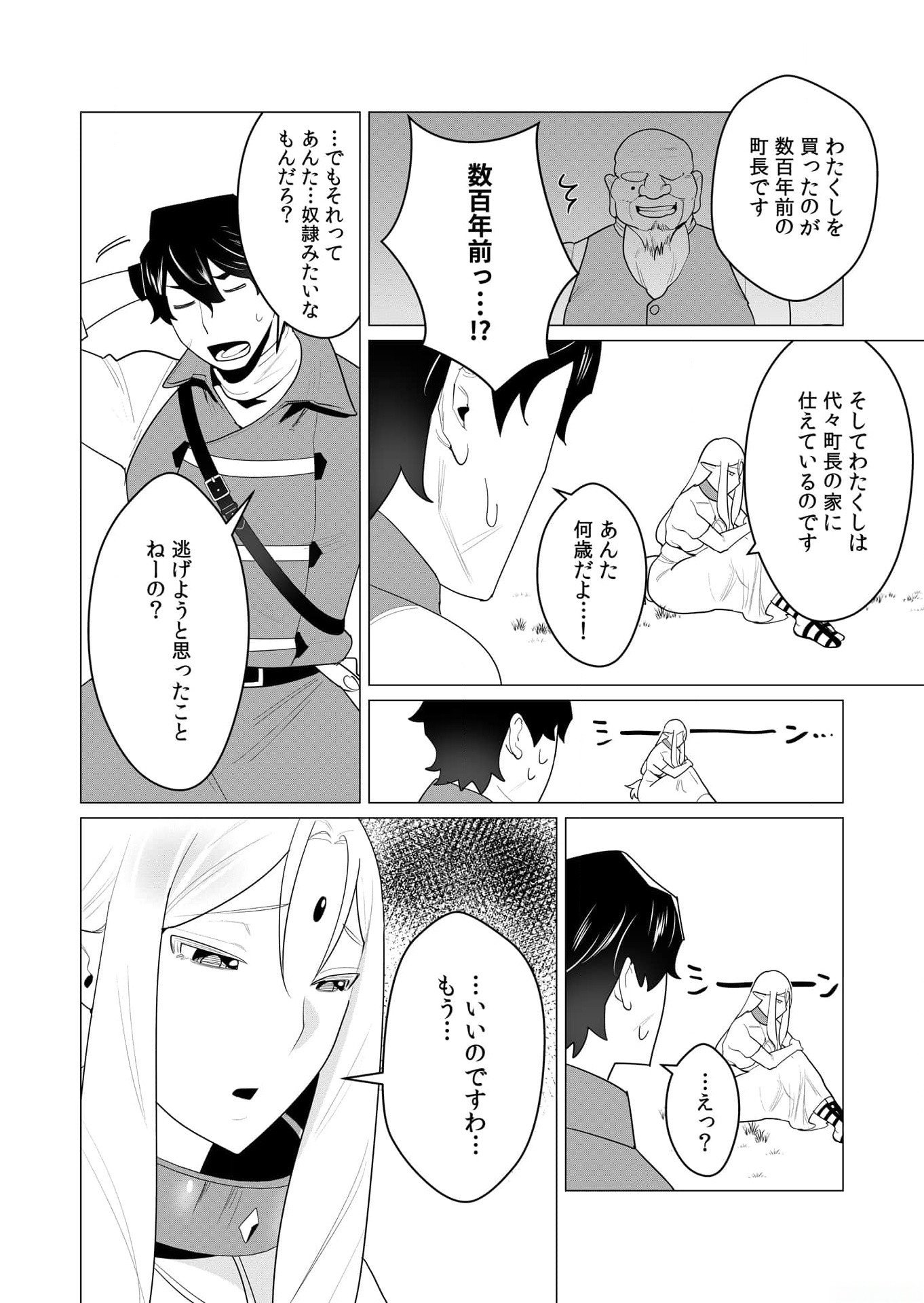 YUUSHA-SAMA WA HOUSHUU NI HITODZUMA WO GOKIBOU DESU Chapter 1 page 13 - nihonkuni.com