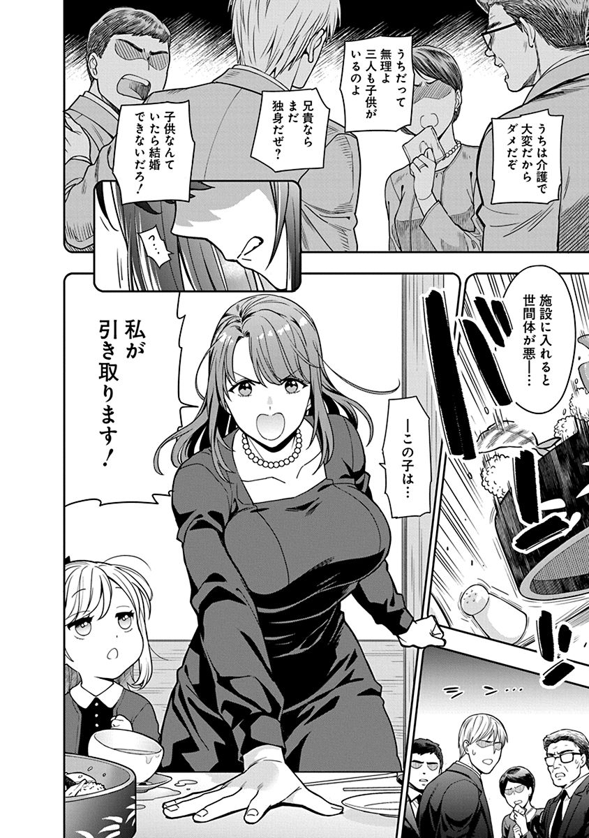MUSUME JANAKUTE, WATASHI GA SUKI NANO!? Chapter 1 page 4 - nihonkuni.com