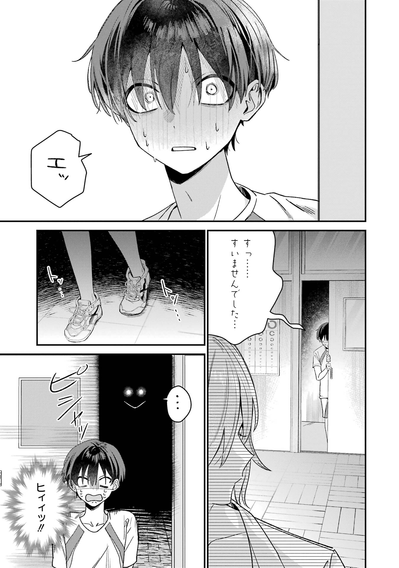 HAIMIYA-SENPAI WA KOWAKUTE KAWAII Chapter 5 page 9 - nihonkuni.com