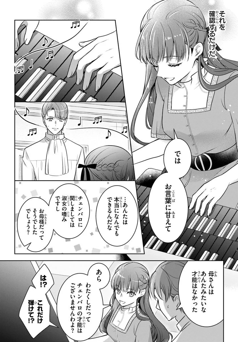 KANPEKI REIJOU CLARICIA NO KAGAYAKI WA GYAKKYOU NANKA JA KUMORANAI: KONYAKU HAKI SARETEMO JIRIKI DE SHIAWASE WO TSUKAMEBA YOI NO DEWA? Chapter 6.1 page 14 - nihonkuni.com