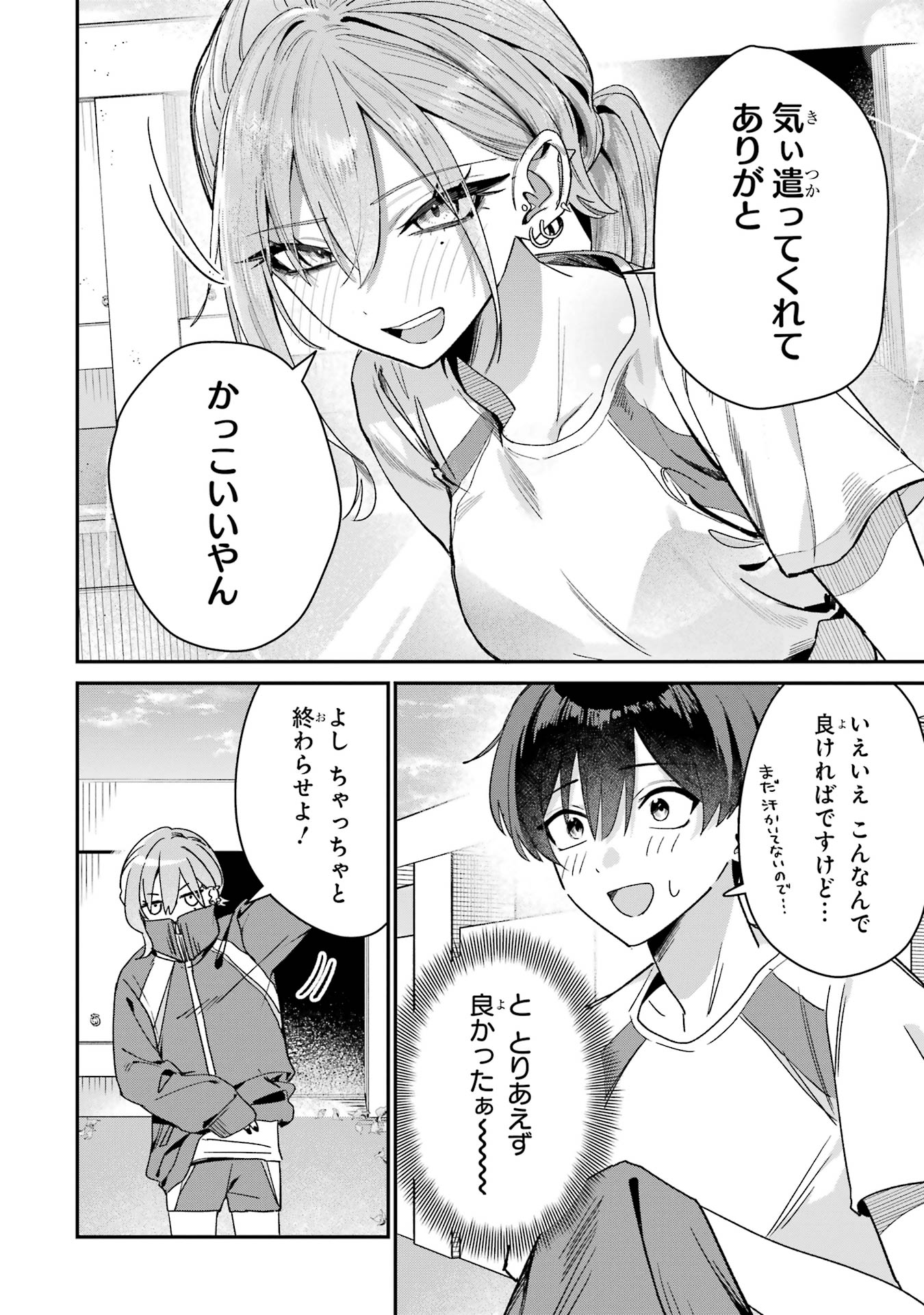 HAIMIYA-SENPAI WA KOWAKUTE KAWAII Chapter 5 page 4 - nihonkuni.com