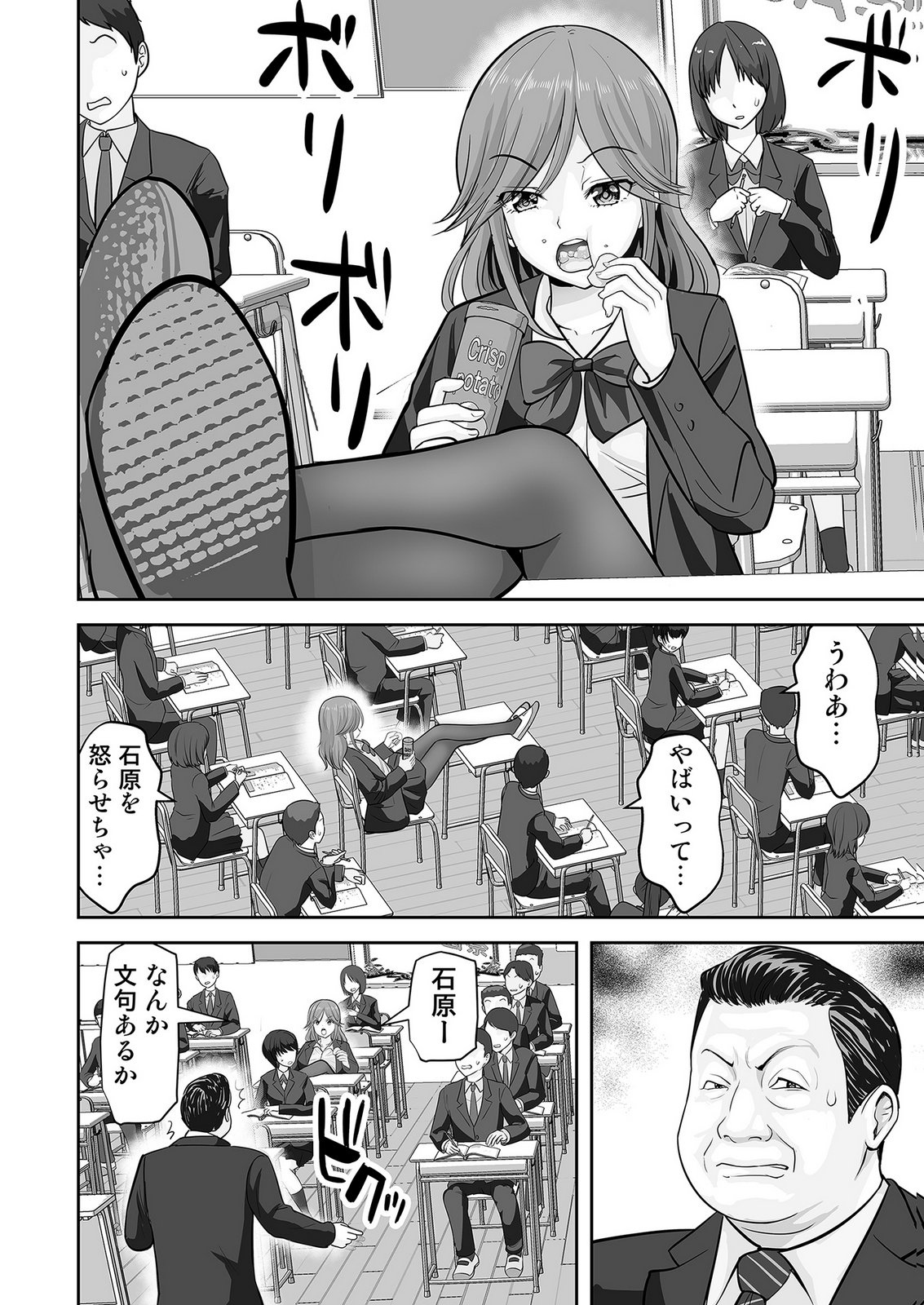 KONO JK, NAKAMI WA DOUTEI YANKEE DESU Chapter 5 page 24 - nihonkuni.com