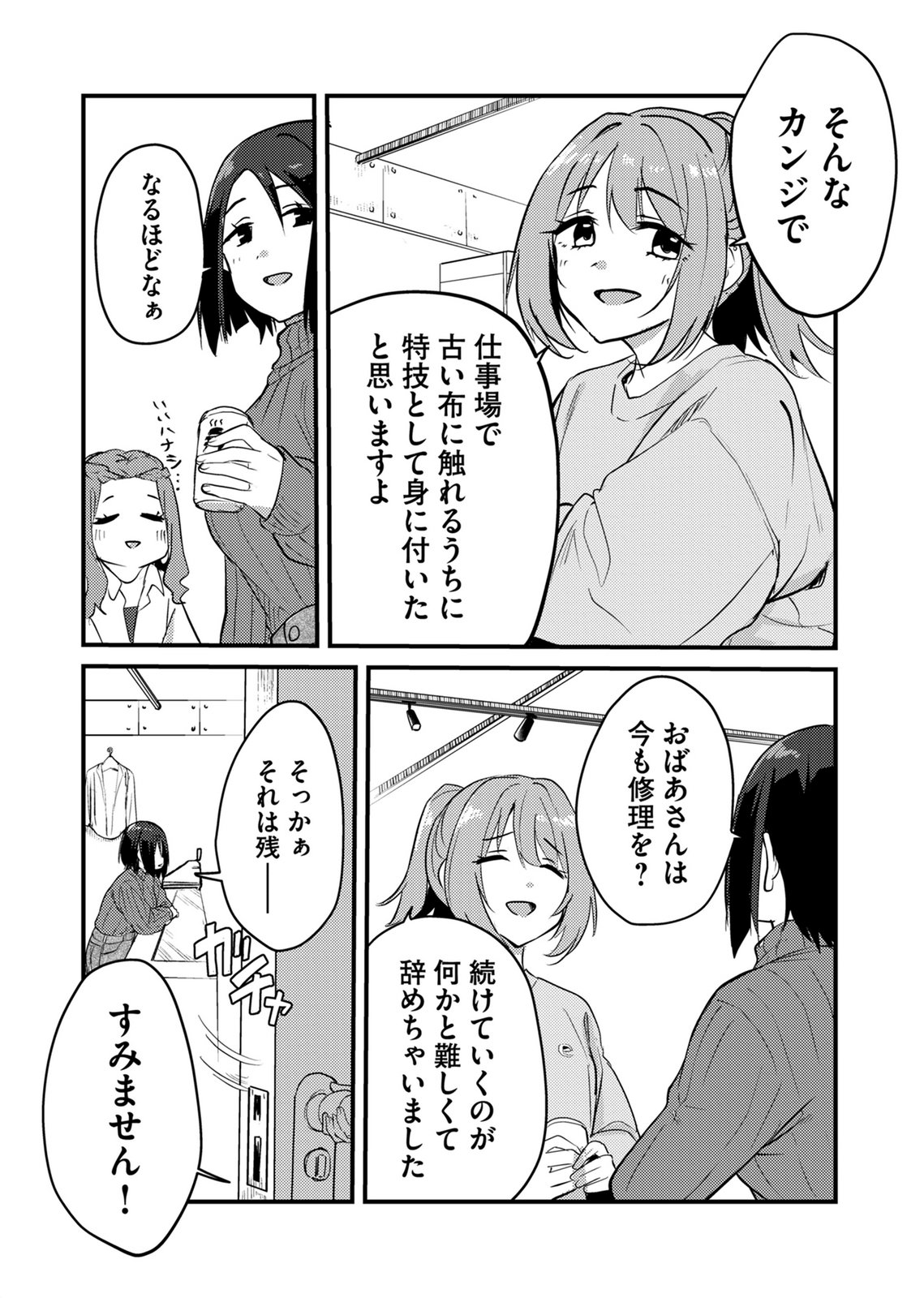 KINU-CHAN NO KOUISHITSU Chapter 7 page 10 - nihonkuni.com