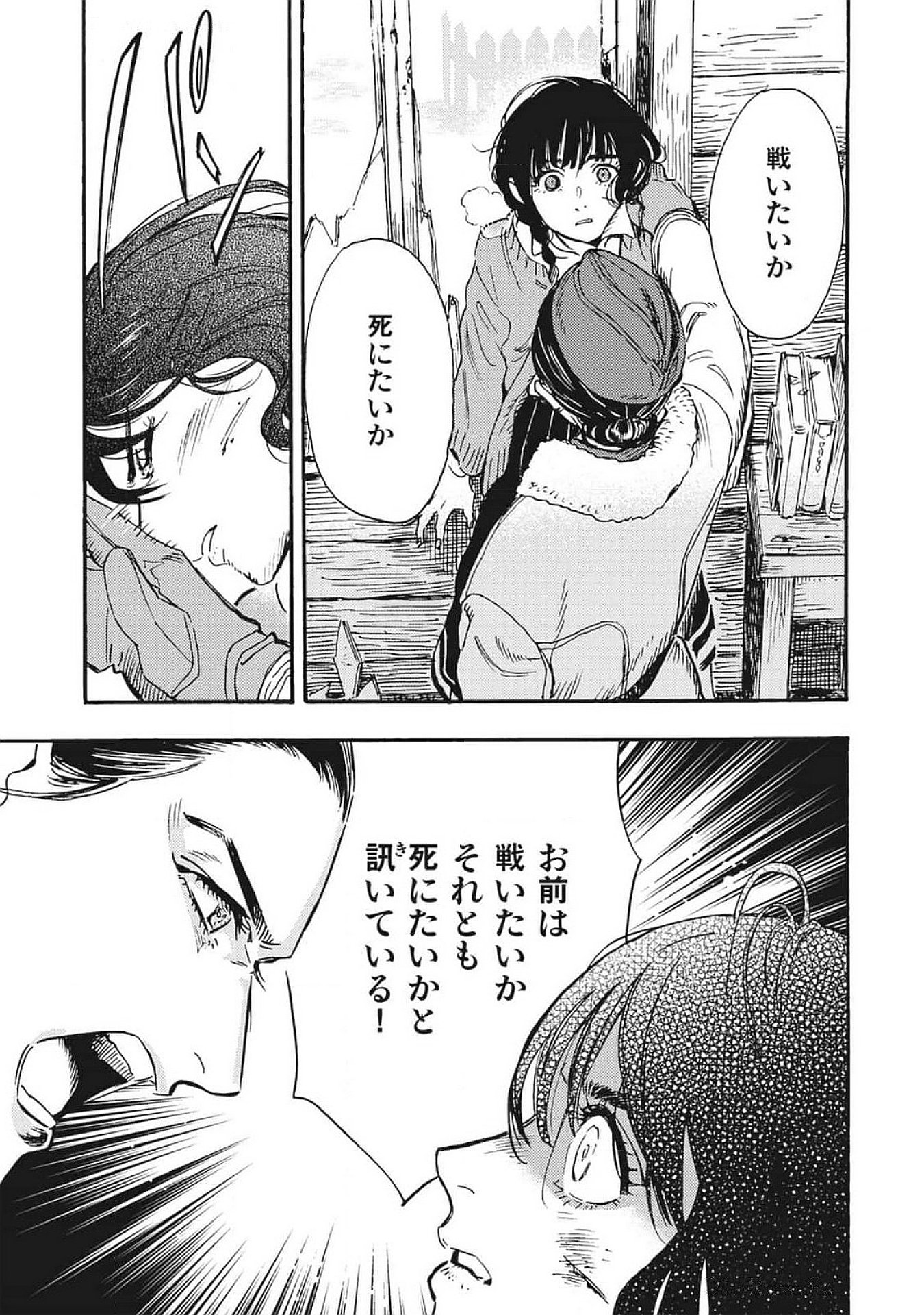 DOUSHI SHOUJO YO, TEKI WO UTE Chapter 1 page 57 - nihonkuni.com