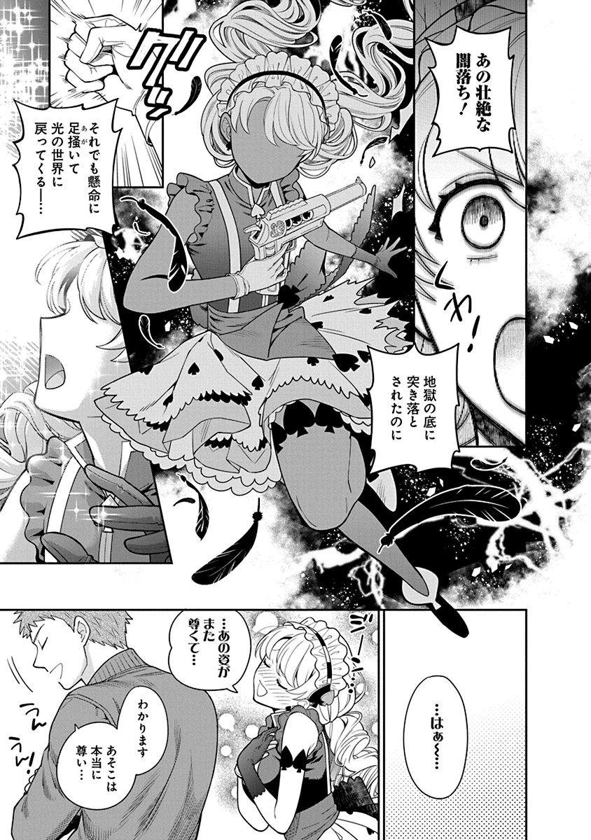 MUSUME JANAKUTE, WATASHI GA SUKI NANO!? Chapter 5 page 23 - nihonkuni.com