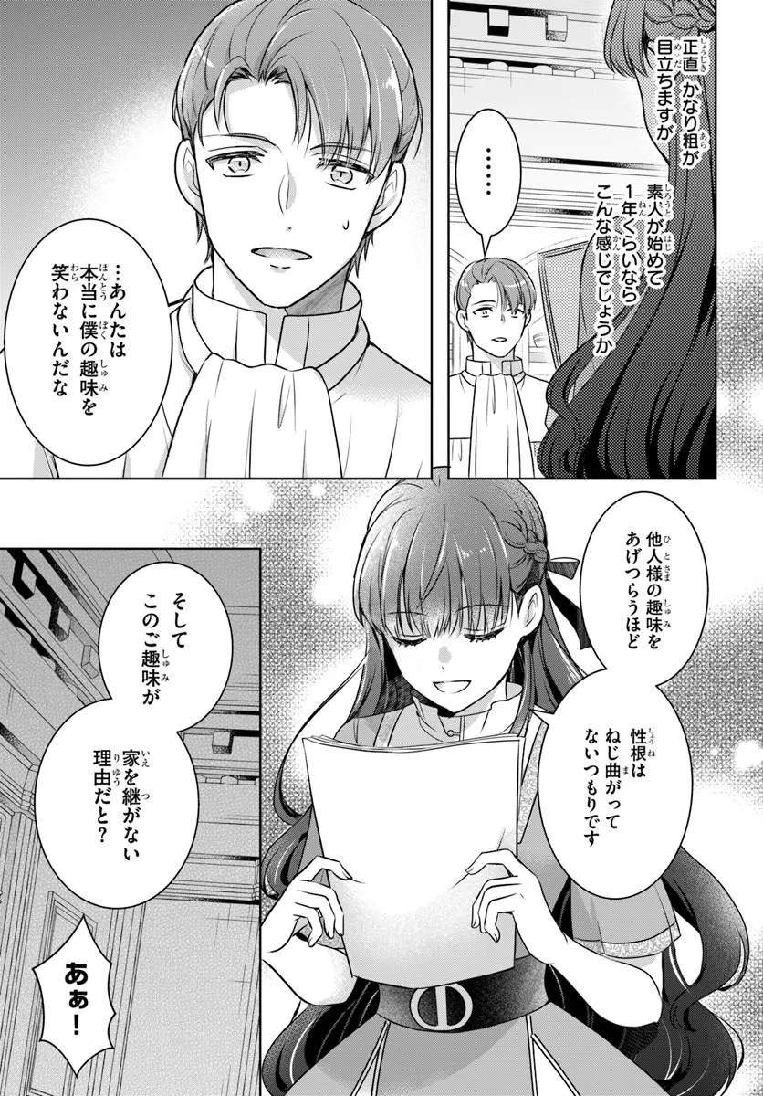 KANPEKI REIJOU CLARICIA NO KAGAYAKI WA GYAKKYOU NANKA JA KUMORANAI: KONYAKU HAKI SARETEMO JIRIKI DE SHIAWASE WO TSUKAMEBA YOI NO DEWA? Chapter 5.1 page 3 - nihonkuni.com
