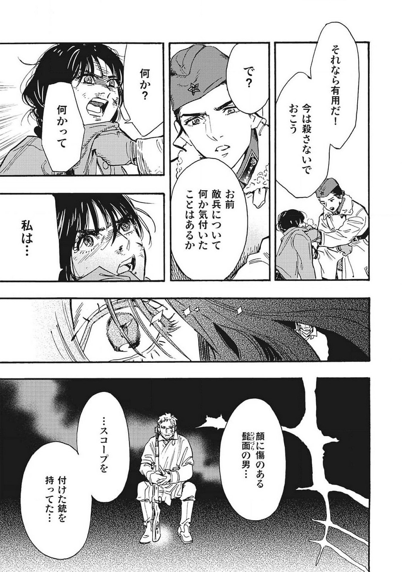 DOUSHI SHOUJO YO, TEKI WO UTE Chapter 1 page 67 - nihonkuni.com