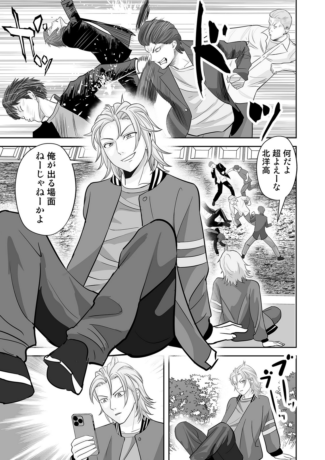 KONO JK, NAKAMI WA DOUTEI YANKEE DESU Chapter 5 page 5 - nihonkuni.com