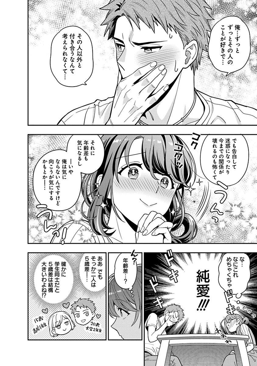 MUSUME JANAKUTE, WATASHI GA SUKI NANO!? Chapter 1 page 36 - nihonkuni.com