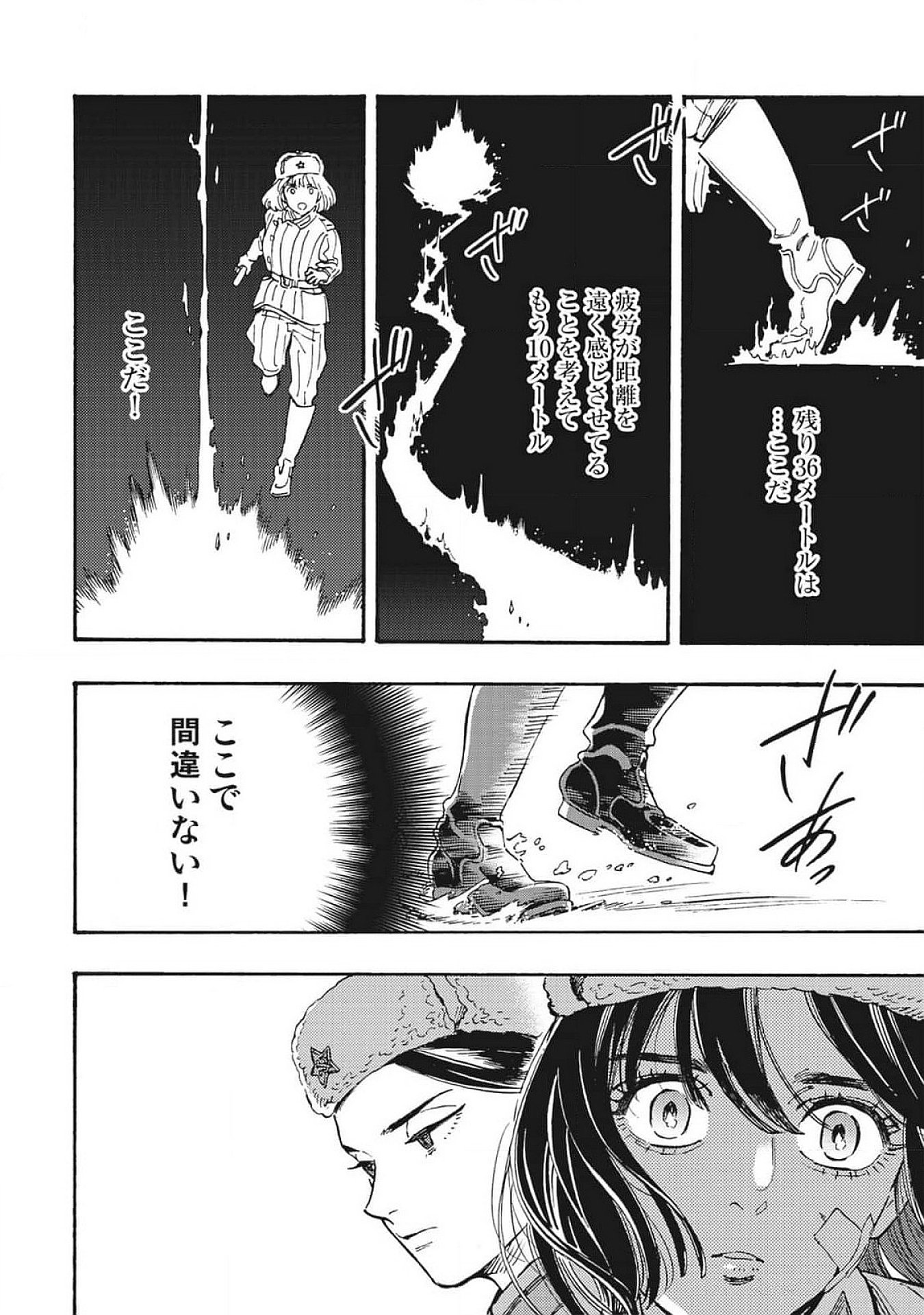 DOUSHI SHOUJO YO, TEKI WO UTE Chapter 3 page 16 - nihonkuni.com