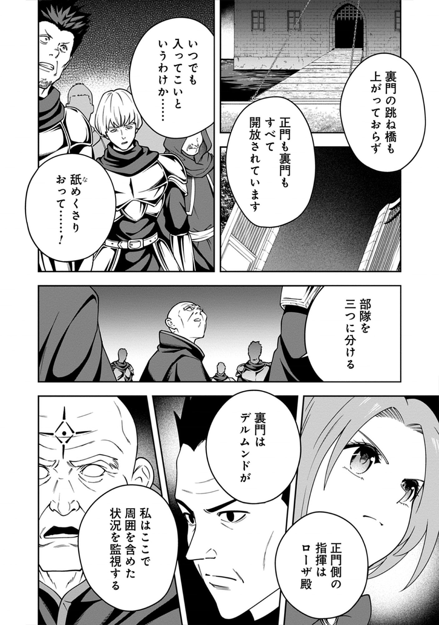 Read Majutsu no Hate wo Motomeru Dai Majutsushi: Madou wo Kiwameta Ore ga Sanhyakunengo no Gijutsu Kakushin wo Kitai Shite Tensei Shitara, Kanashiku Naruhodo Taika Shiteita...... Chapter 4.2 [High Quality / Full] - Page 2 - nicomanga.net