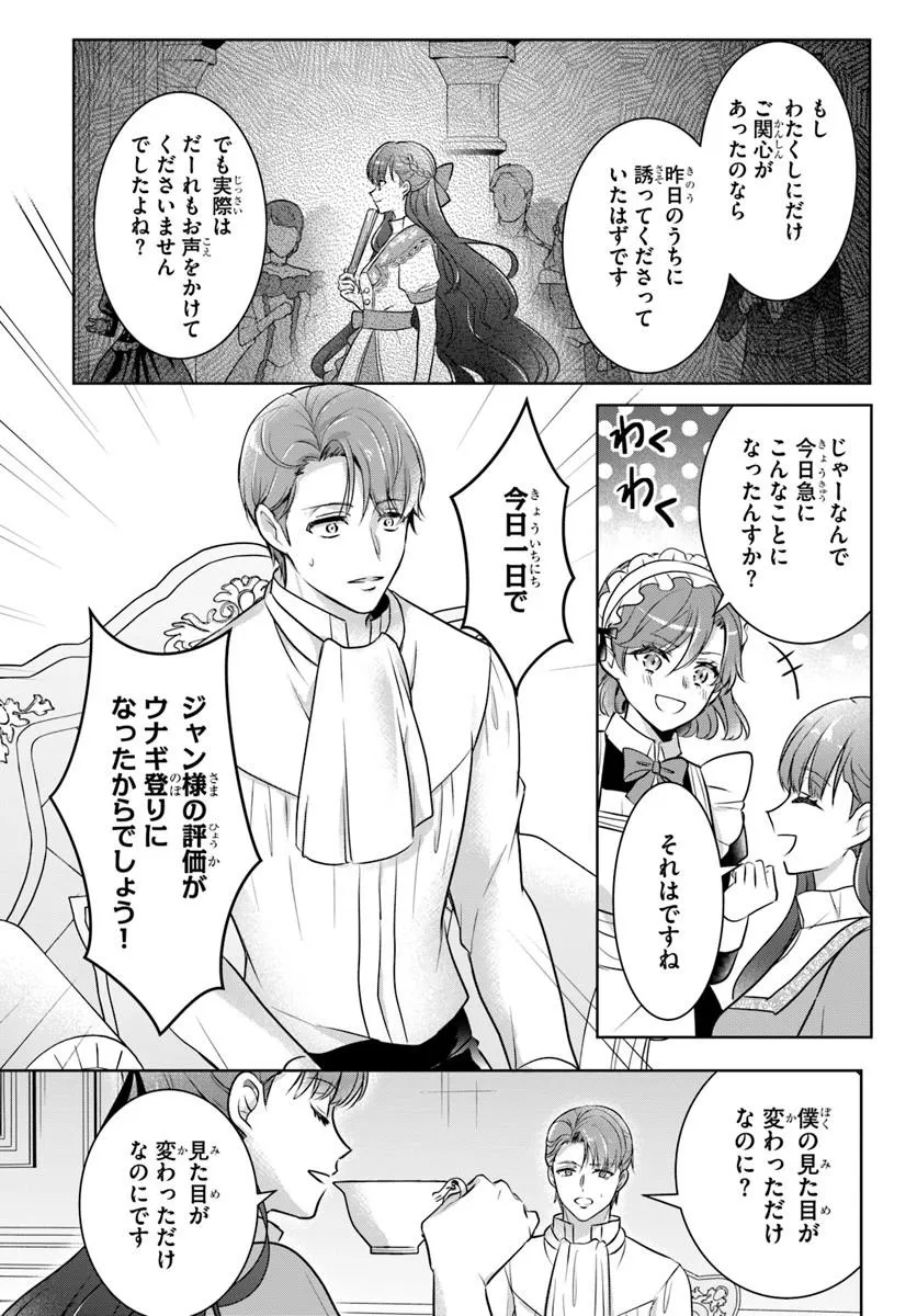 KANPEKI REIJOU CLARICIA NO KAGAYAKI WA GYAKKYOU NANKA JA KUMORANAI: KONYAKU HAKI SARETEMO JIRIKI DE SHIAWASE WO TSUKAMEBA YOI NO DEWA? Chapter 4.2 page 2 - nihonkuni.com