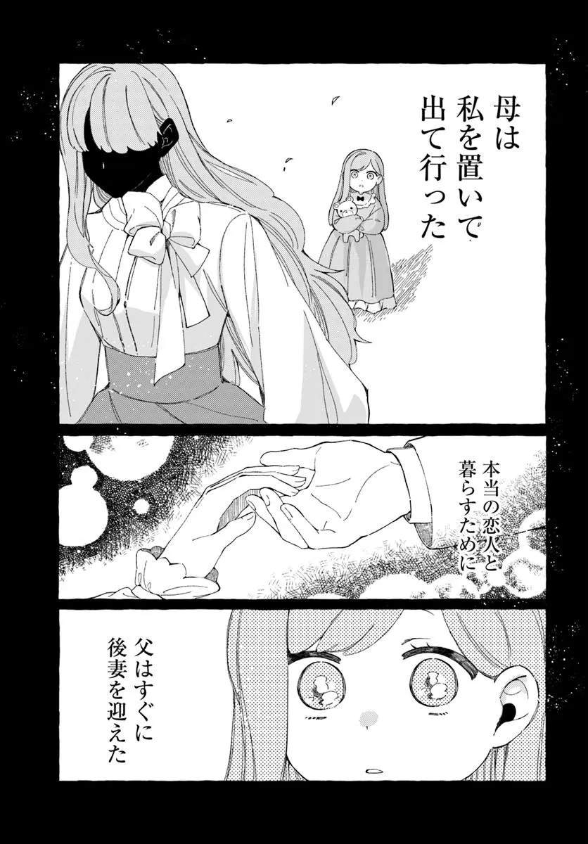 SUTERARERU HAZU NO AKUSAI NA NONI REITETSU KOUSHAKU-SAMA NI DEKIAI SARETE IMASU Chapter 4 page 23 - nihonkuni.com