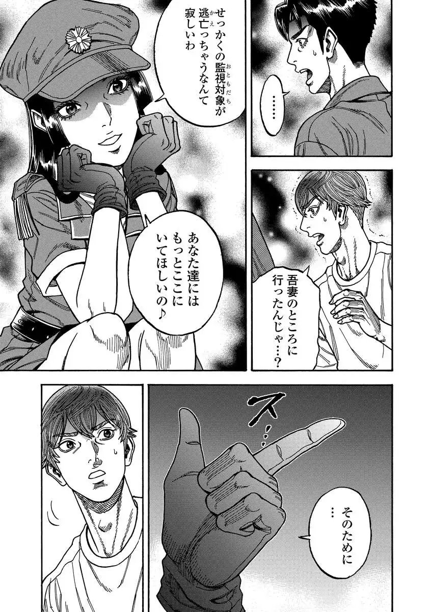 KEGARETACHI Chapter 12 page 21 - nihonkuni.com