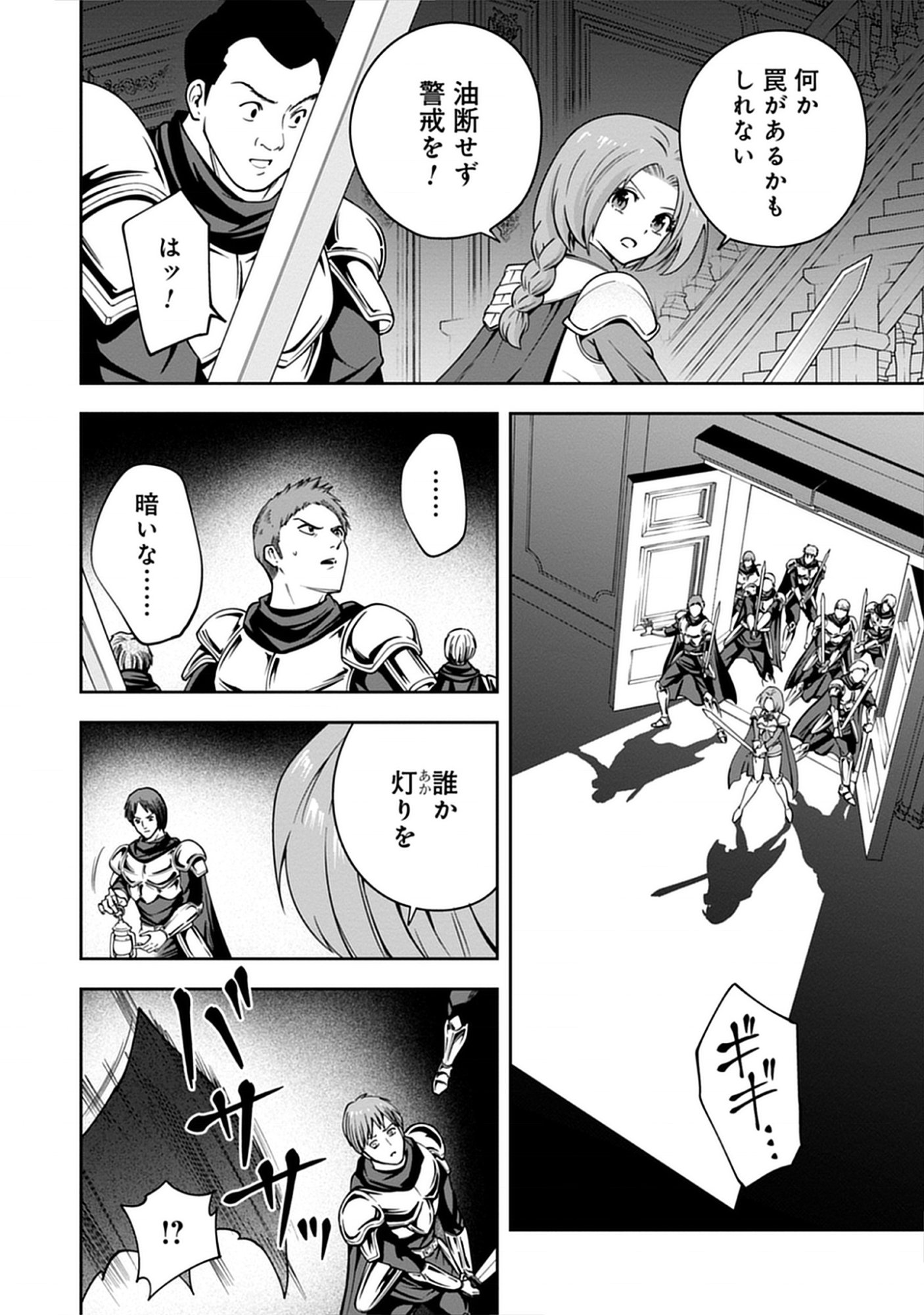Read Majutsu no Hate wo Motomeru Dai Majutsushi: Madou wo Kiwameta Ore ga Sanhyakunengo no Gijutsu Kakushin wo Kitai Shite Tensei Shitara, Kanashiku Naruhodo Taika Shiteita...... Chapter 4.2 [High Quality / Full] - Page 4 - nicomanga.net
